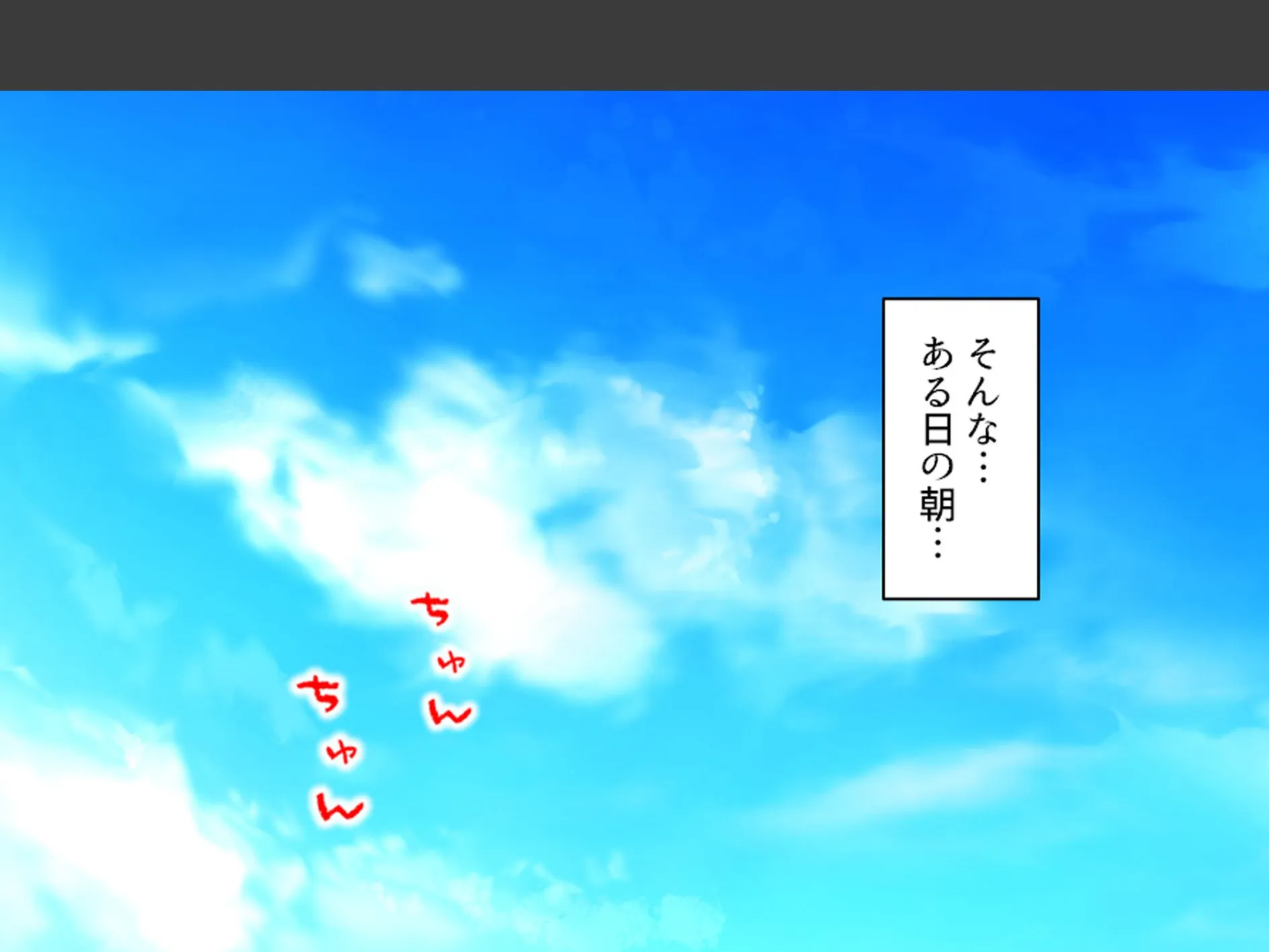 おじさん犬になりなよ♪ 〜無邪気な笑顔でエッチなお世話!幸せ飼い犬生活!〜 第11巻 6ページ
