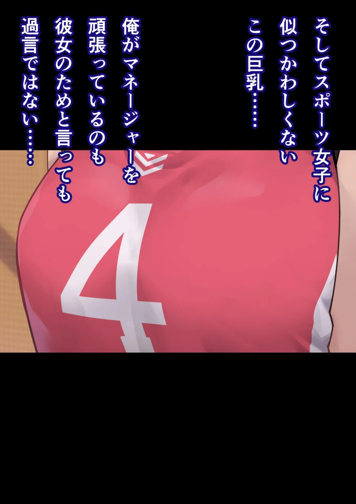 バスケ部女子のパンツを見てたらHに誘われた話 7ページ