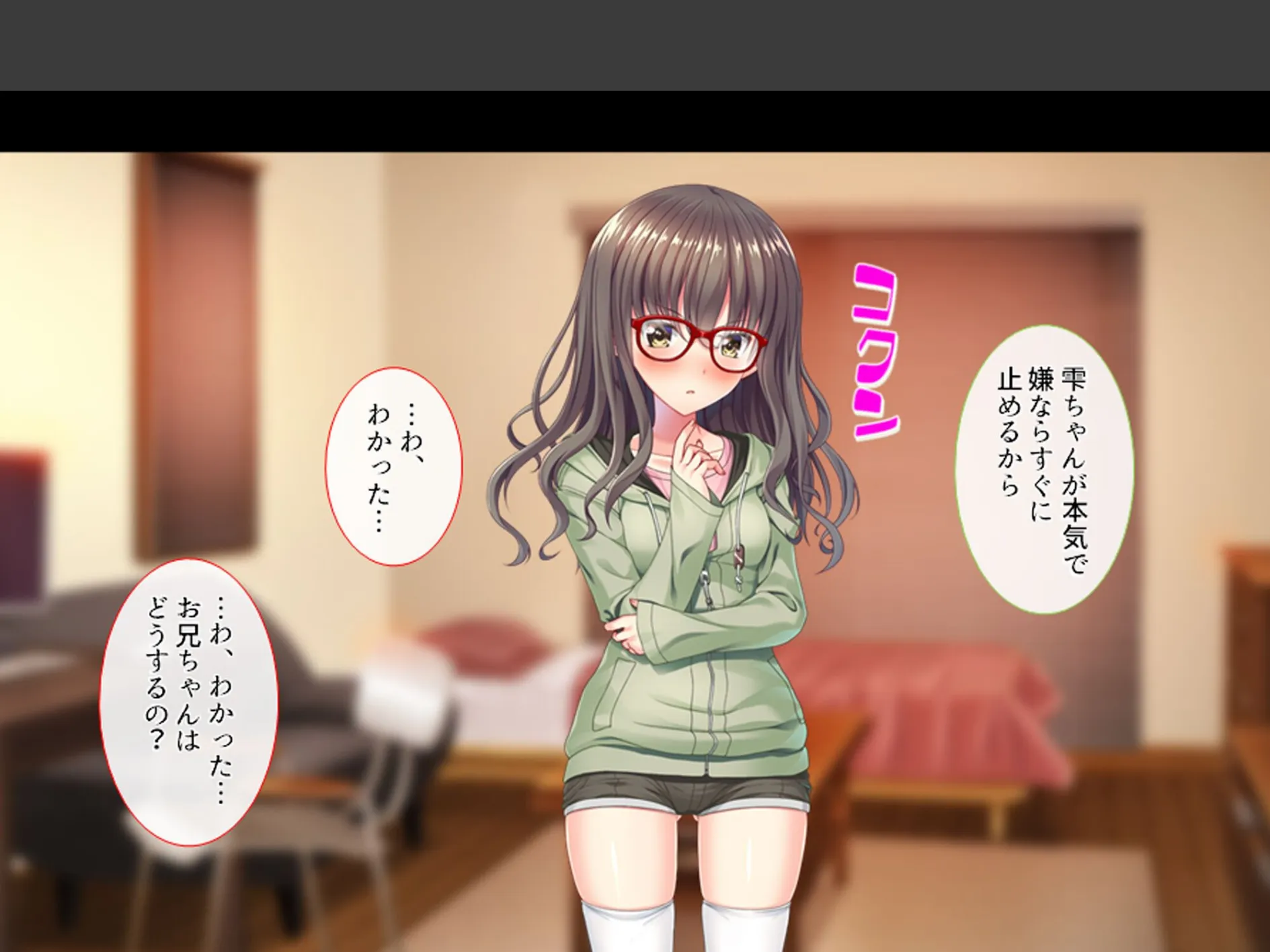 溺愛姉妹とズブズブ同居生活 〜好きが行き過ぎて何でもしちゃう〜 （単話） 最終話 6ページ