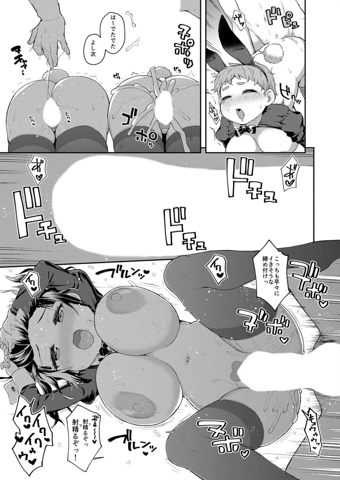 争奪！股問のセンセイ（5） 3ページ