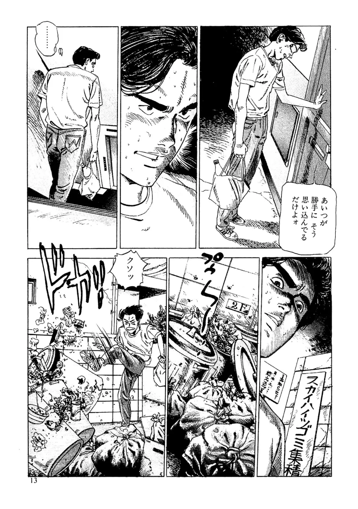 わたし、淫乱かしら<スペイン版 ミス130入り特別版>・つつみ進官能コレクション2 9ページ