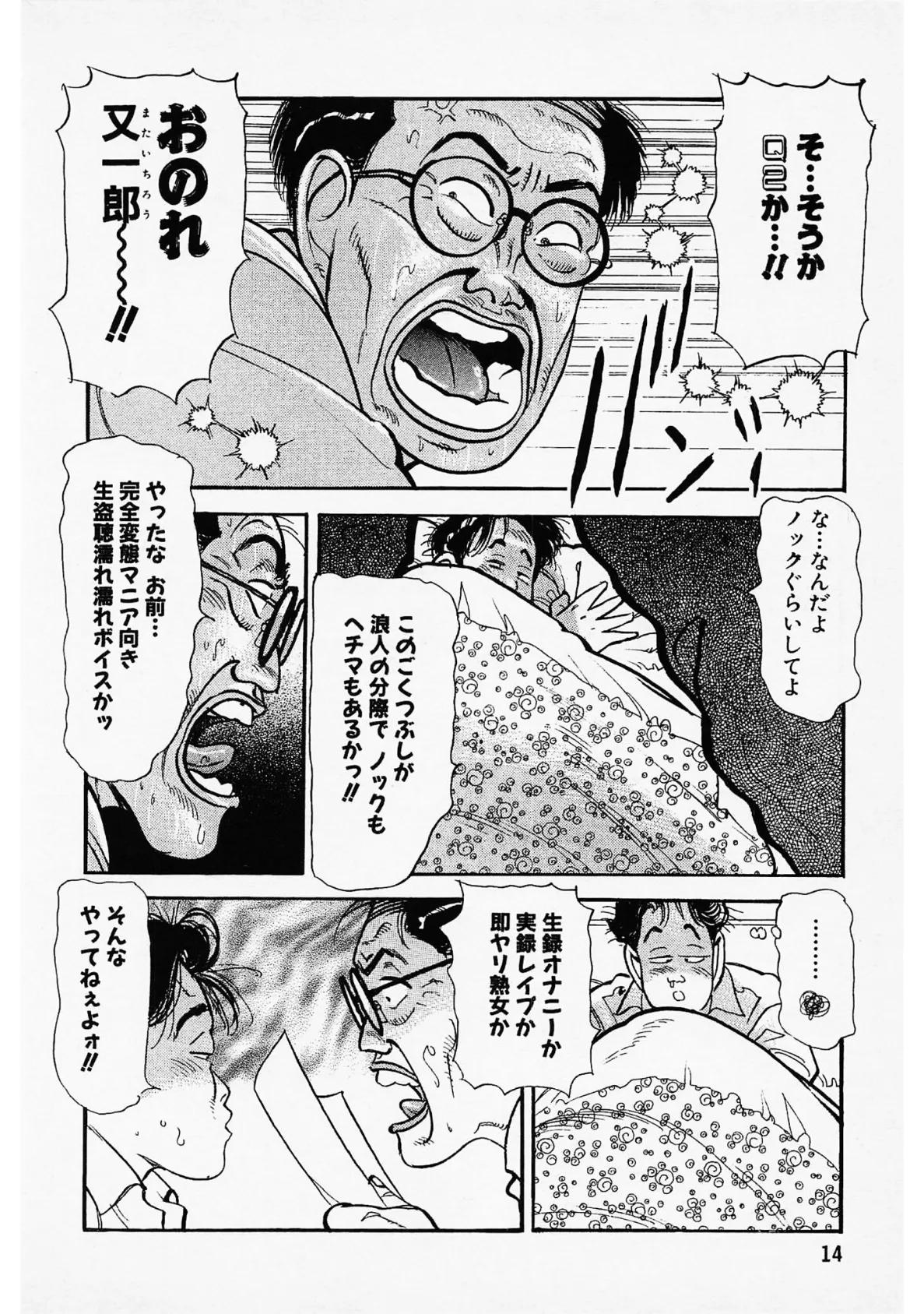 勝手にファミリー<お楽しみ表紙集入り特別版>・つつみ進官能コレクション4 10ページ