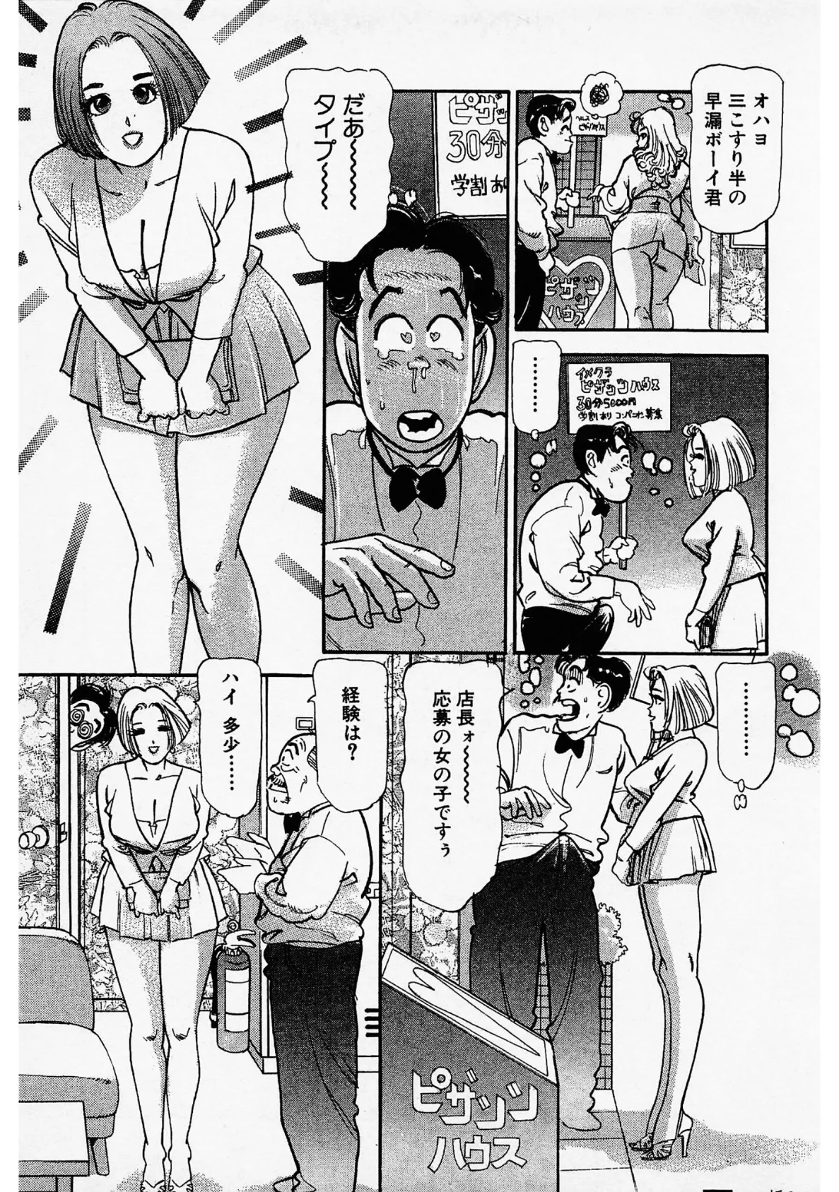 勝手にファミリー<お楽しみ表紙集入り特別版>・つつみ進官能コレクション4 15ページ