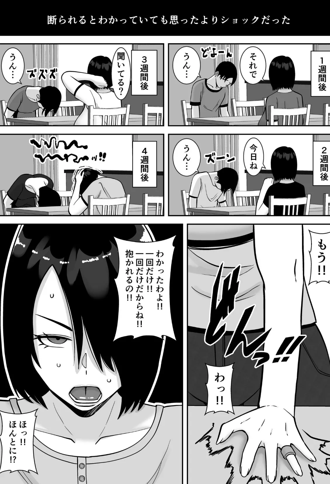 僕の愛する妻を抱いてください【モザイク修正版】 10ページ