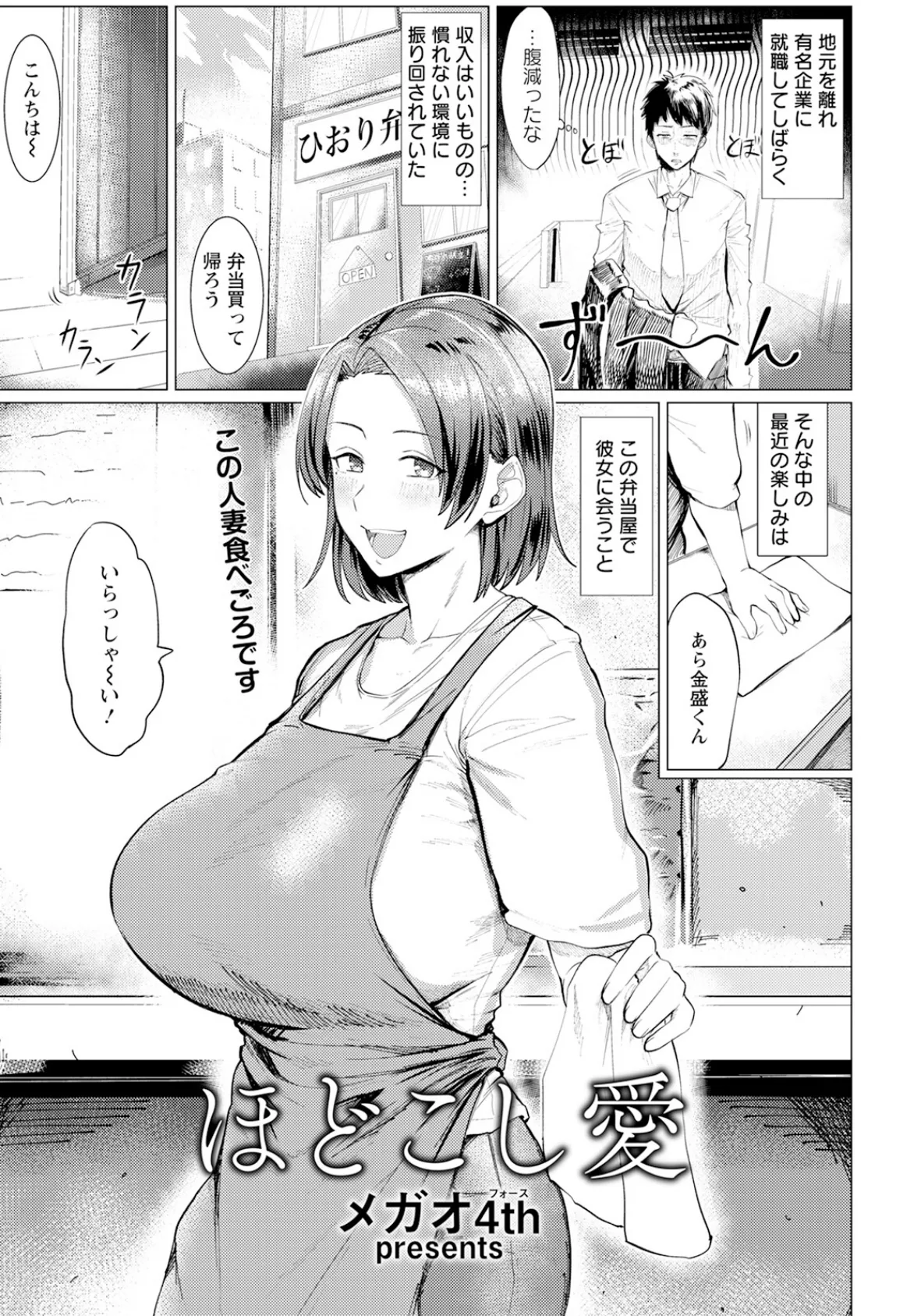 ANGEL倶楽部 2025年10月号 17ページ