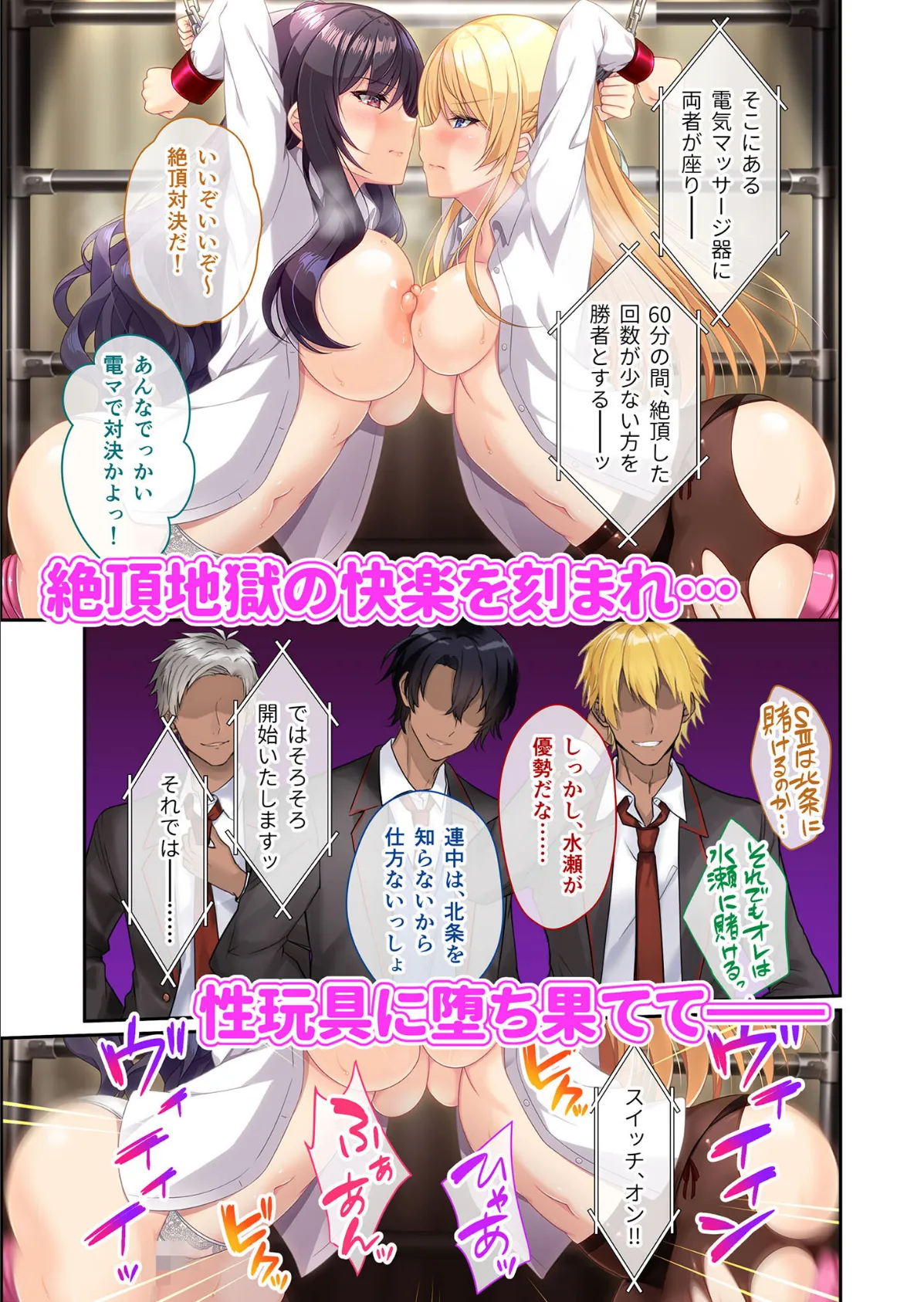 絶頂地獄セレブ学園 〜底辺お嬢様は媚び媚びご奉仕でイキ果てる〜 モザイク版 7ページ