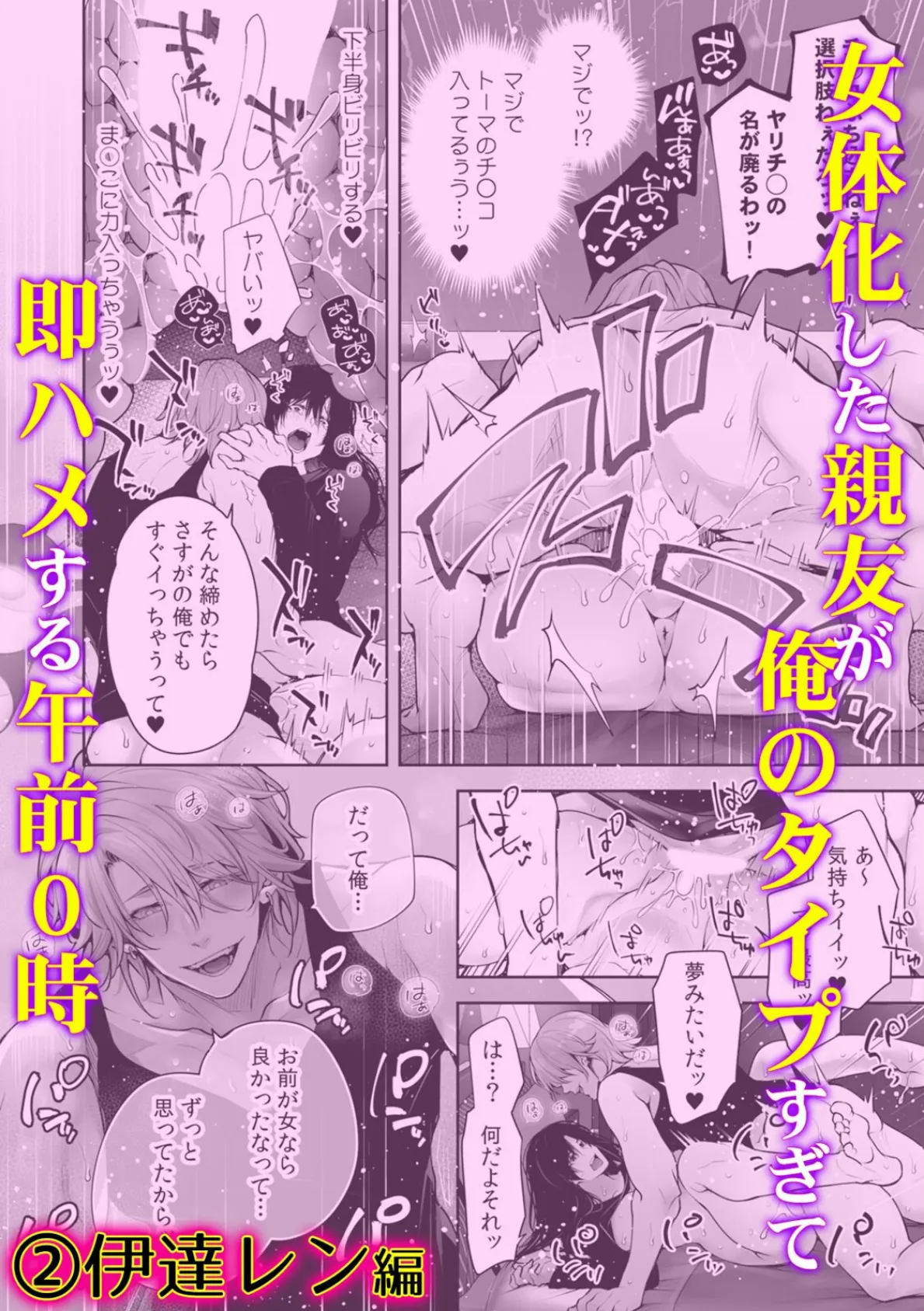 囚われ溺れる深夜2時。いけないとわかってるのに…疼くカラダ 4ページ