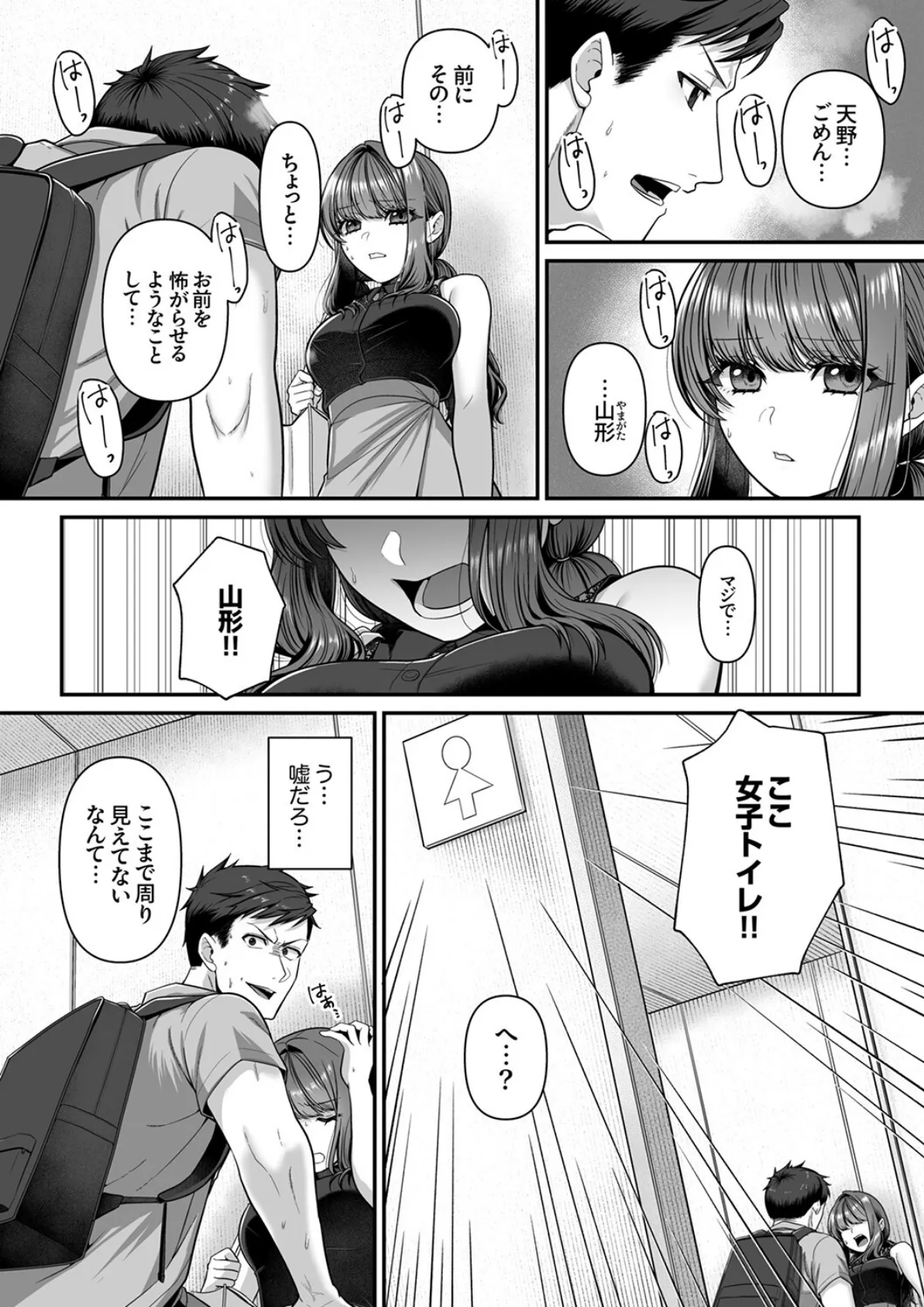 嫌いなアイツとロッカー内で密着中！？〜本音は奥まで挿入れてほしい欲しがりSEX〜5 6ページ