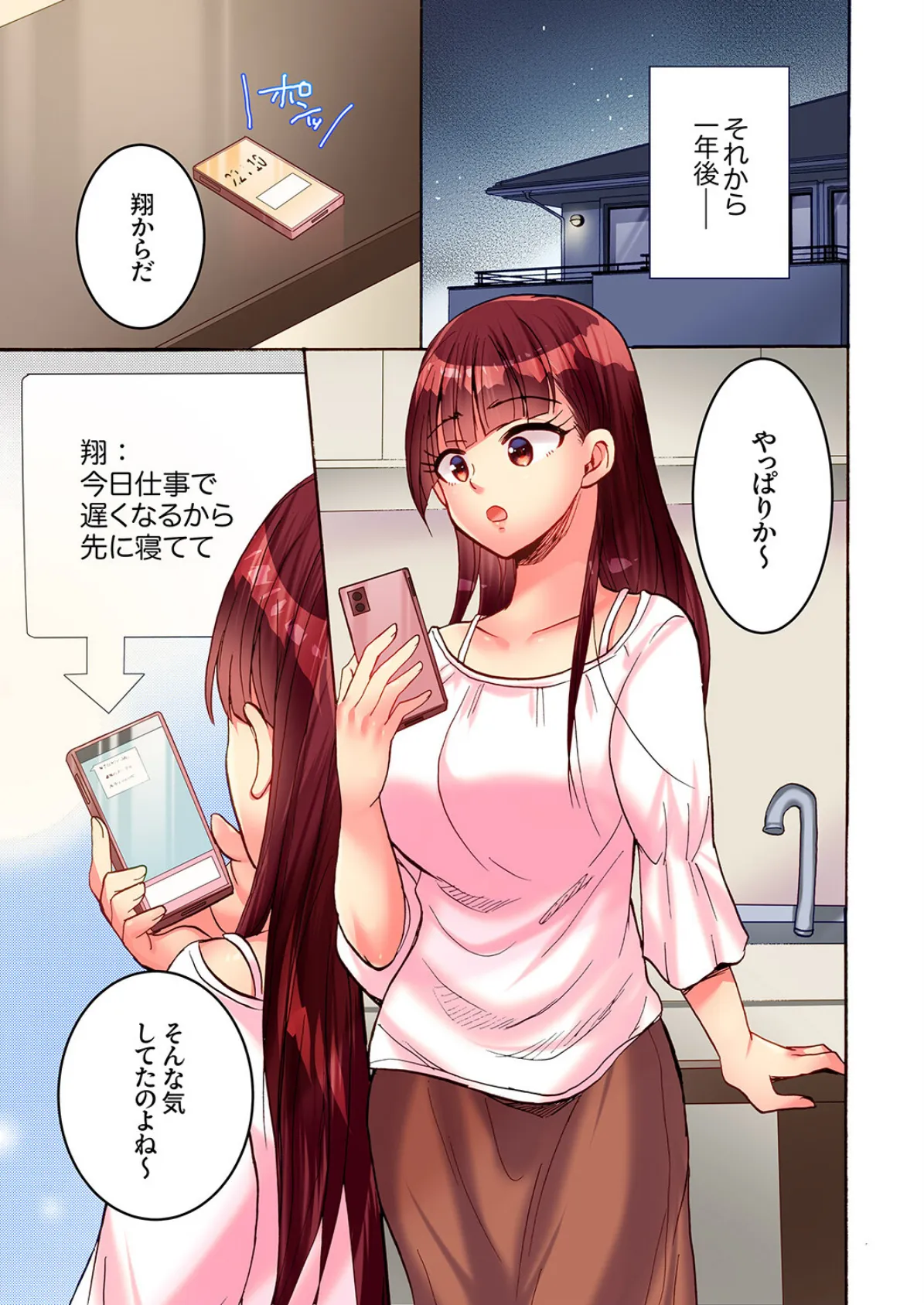 「なんでも言うこときくからっ！」〜穴にはまった義姉にわからせピストン9 3ページ