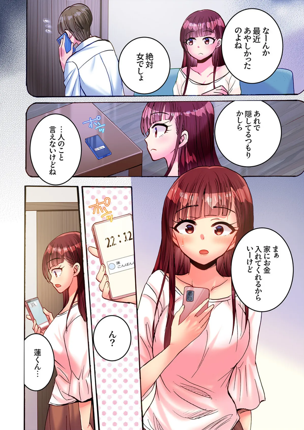 「なんでも言うこときくからっ！」〜穴にはまった義姉にわからせピストン9 4ページ