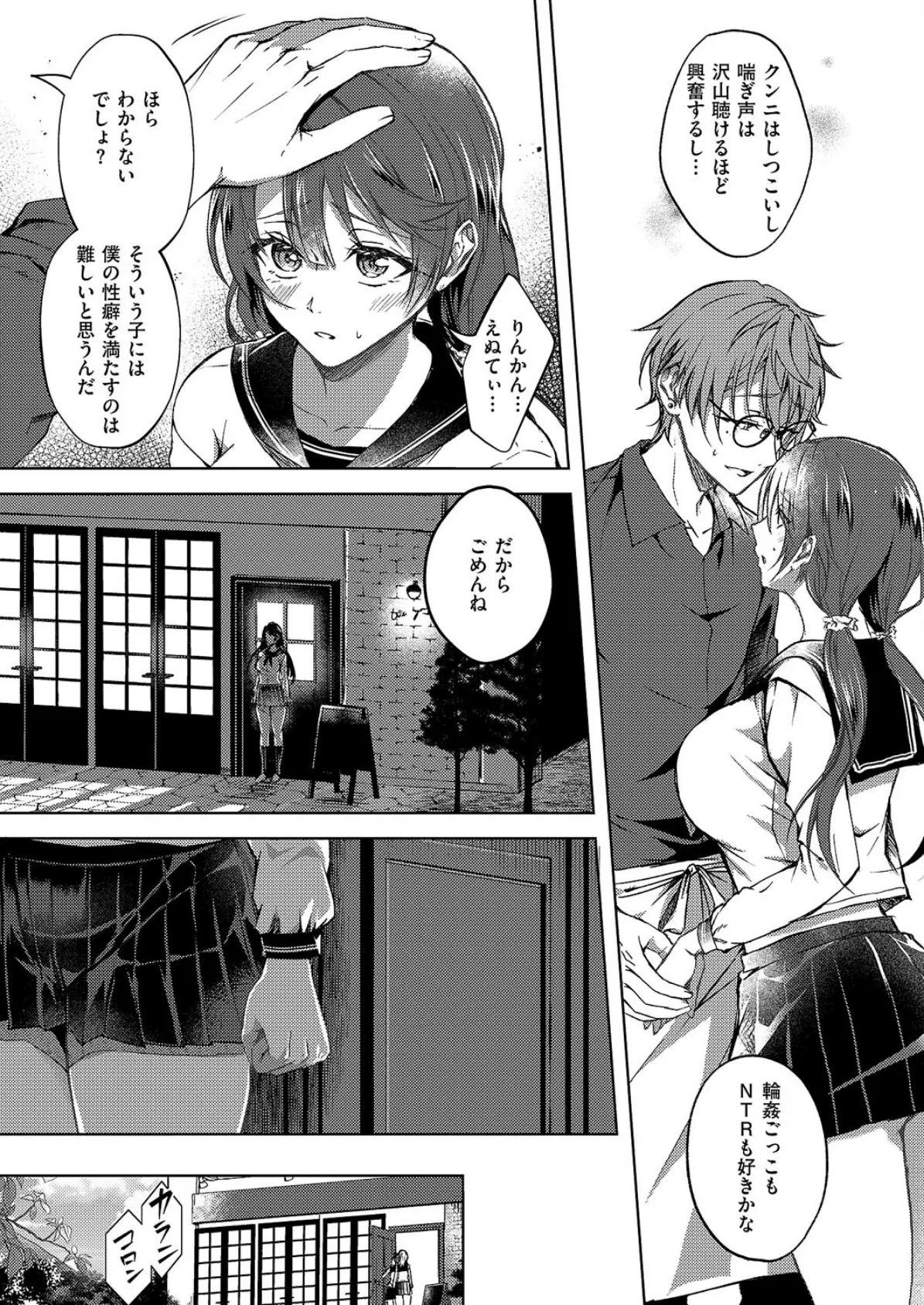 初恋ピエロ 3ページ