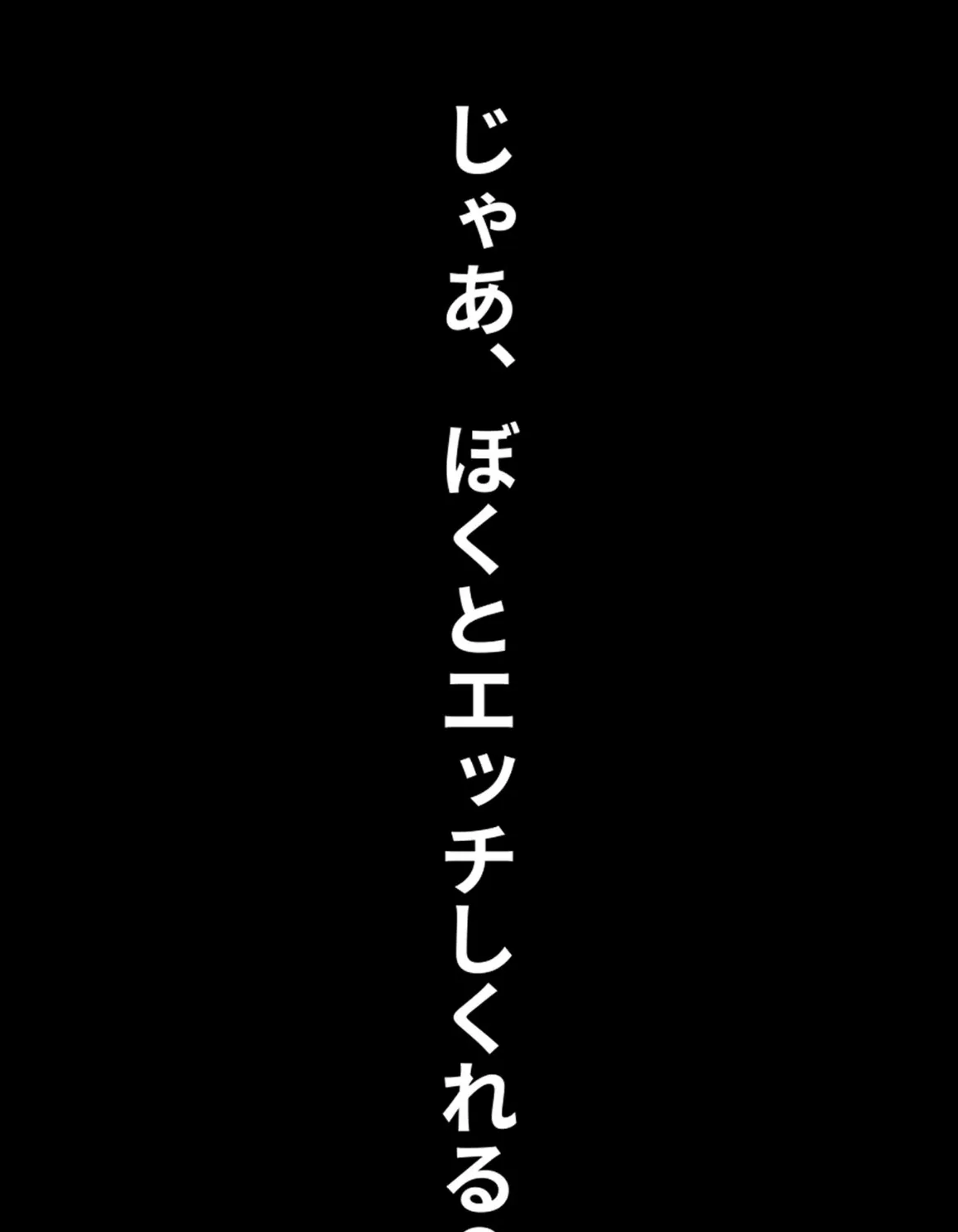 学園NO.1のみなみちゃんの弱みを握ってエッチする話 モザイク版 6ページ