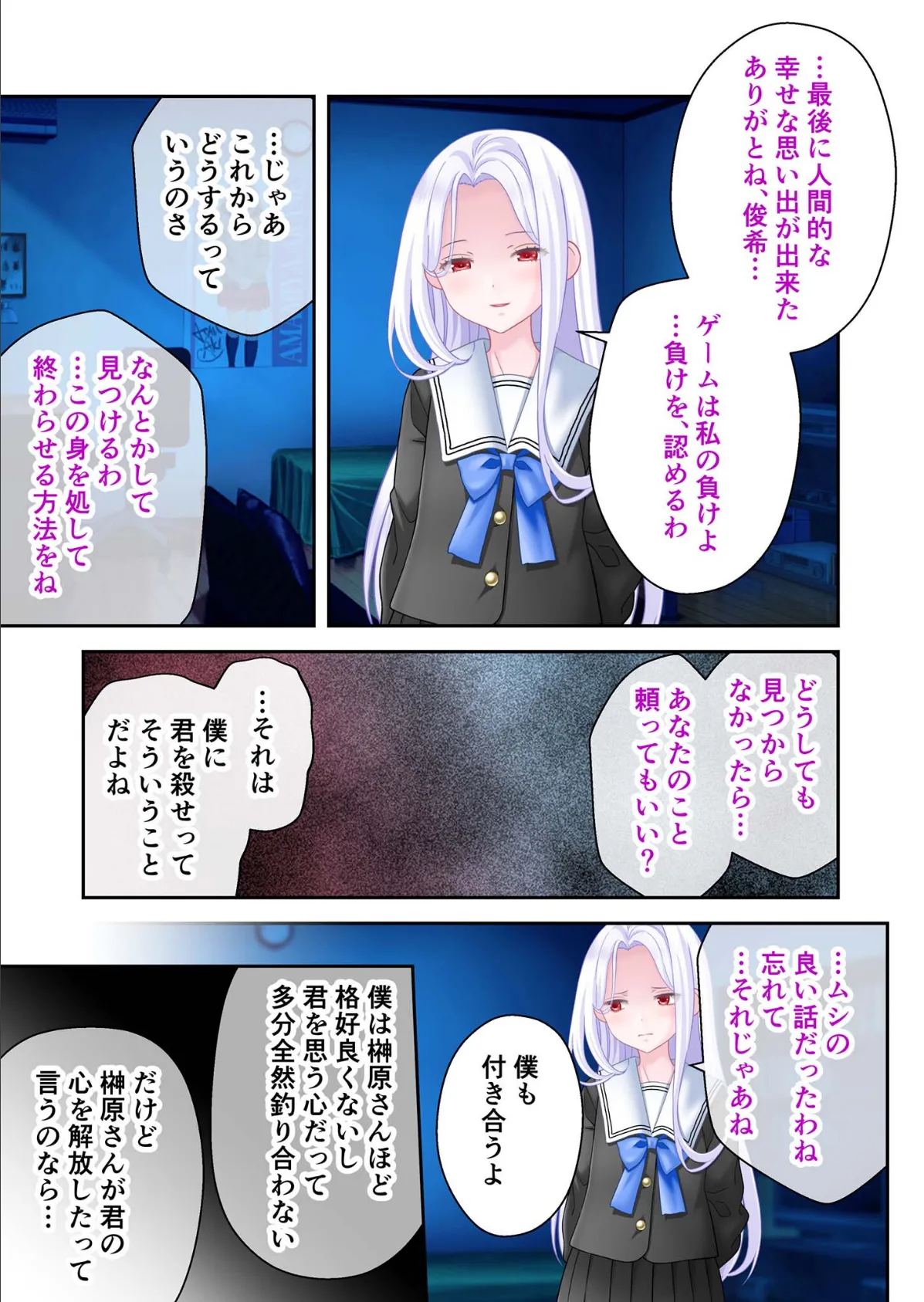 学園淫奇譚 〜かおり憑きの●●〜 コミカライズ 分冊版（12） モザイク版 3ページ