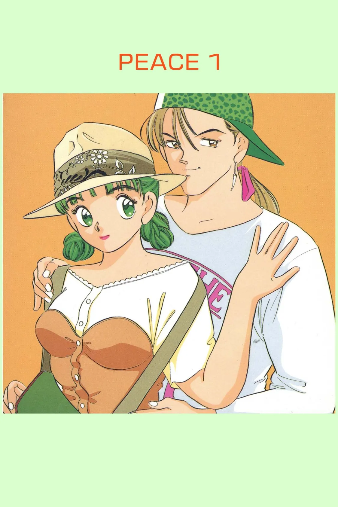 PEACE<<合本1>>1〜2巻 4ページ