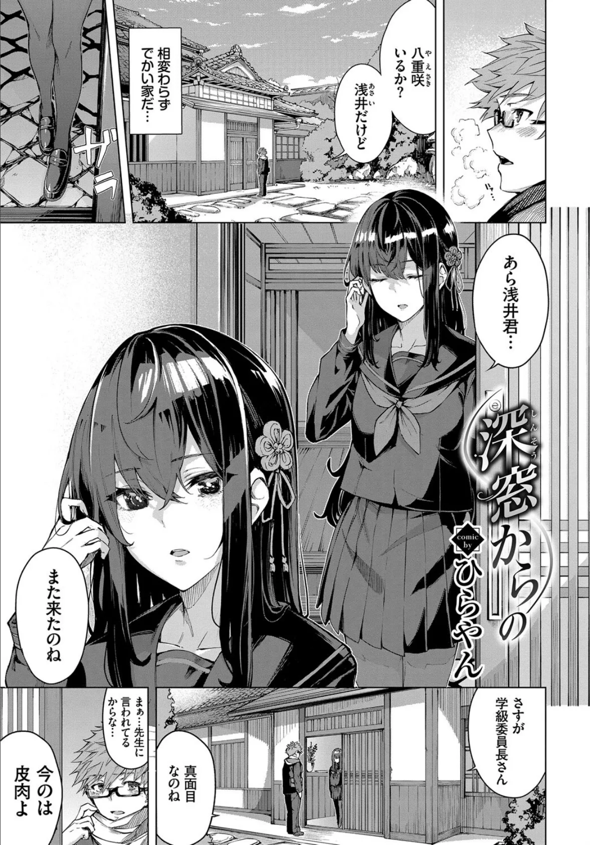 COMIC BAVEL SPECIAL COLLECTION(コミックバベル スペシャルコレクション)VOL57 7ページ