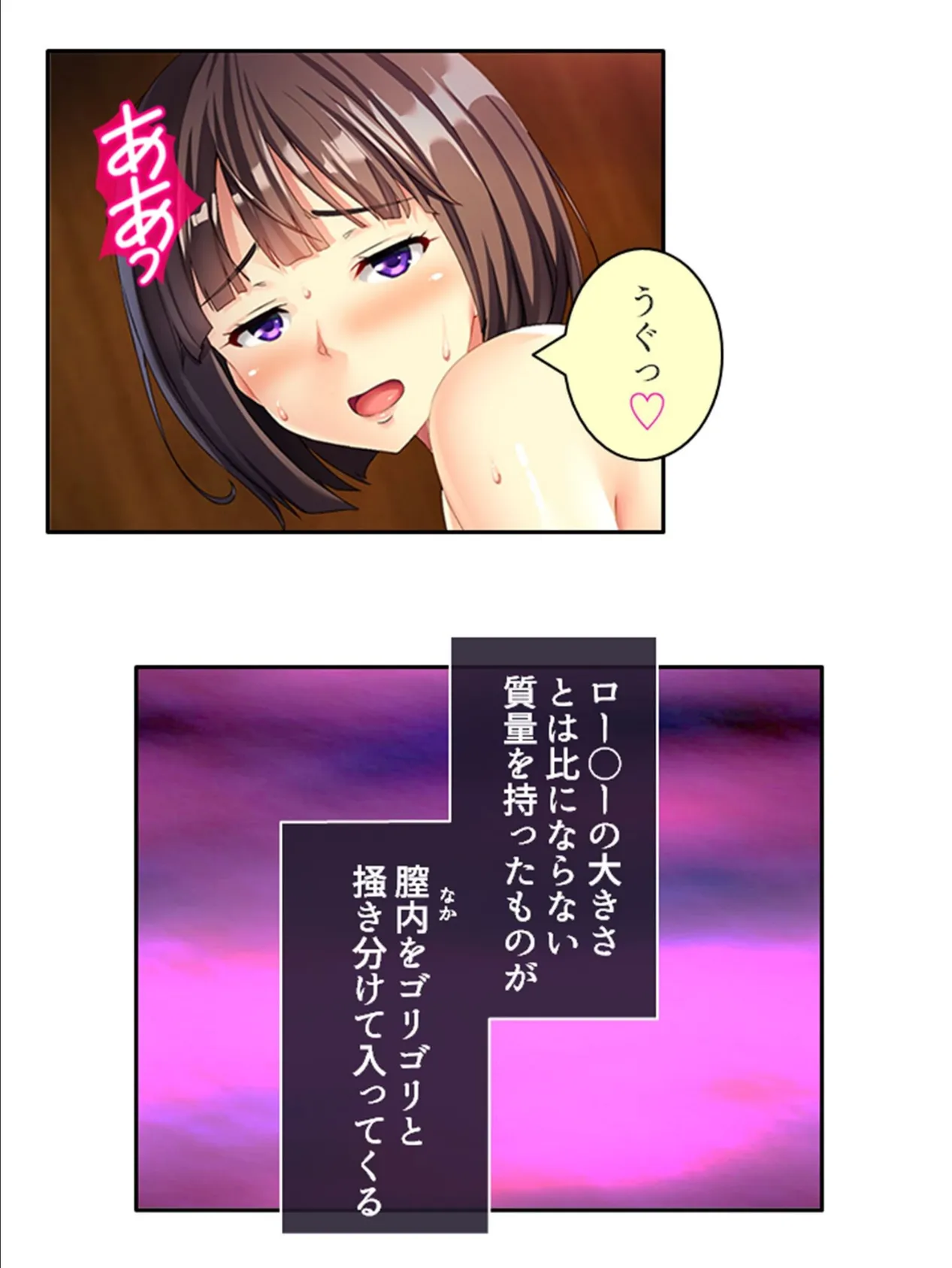 私だけの秘密のお仕事 〜どスケベ指導で身も心も堕とされました〜 (単話) 最終話 4ページ