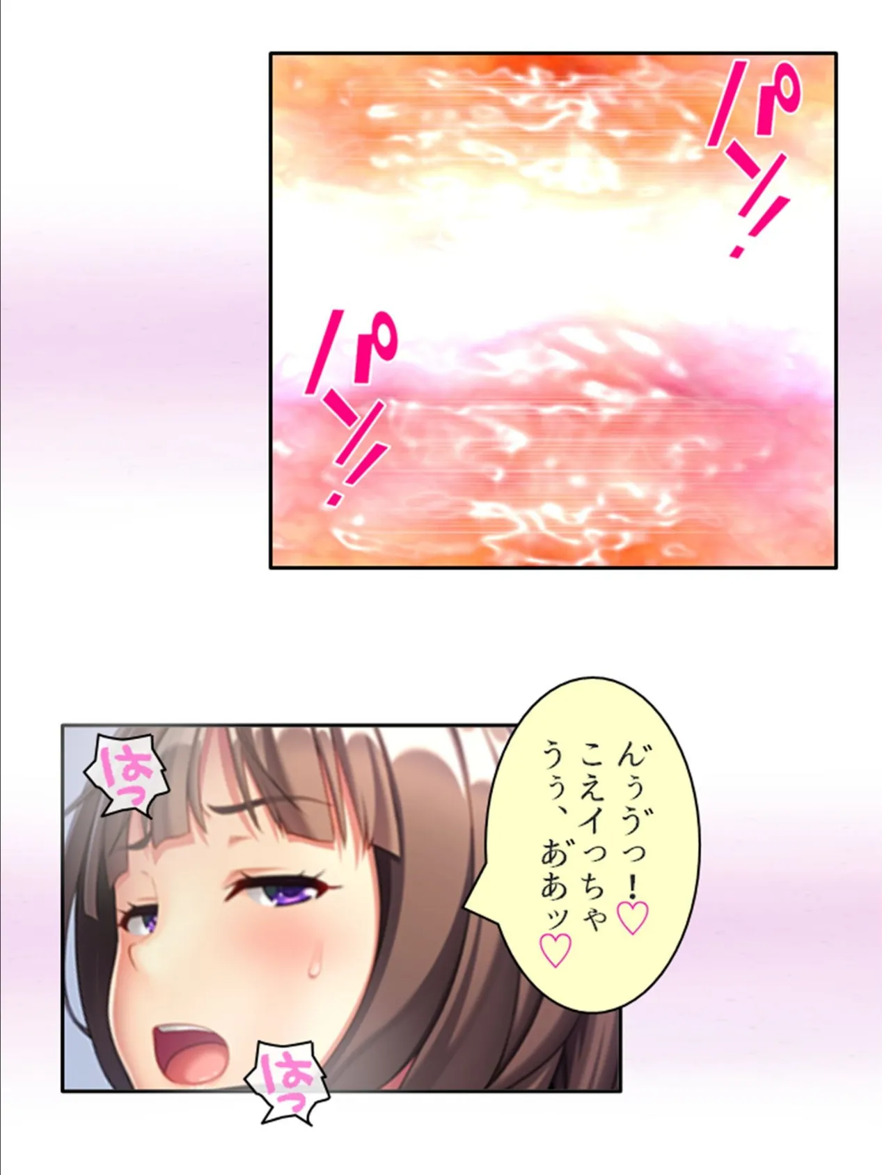 私だけの秘密のお仕事 〜どスケベ指導で身も心も堕とされました〜 (単話) 最終話 7ページ