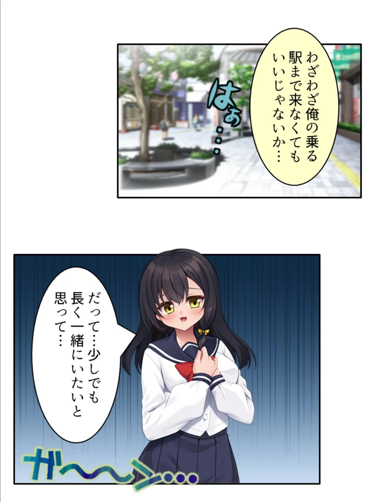 無抵抗なカノジョ。 〜通勤の電車で繋がる心と体〜 (単話) 最終話 5ページ