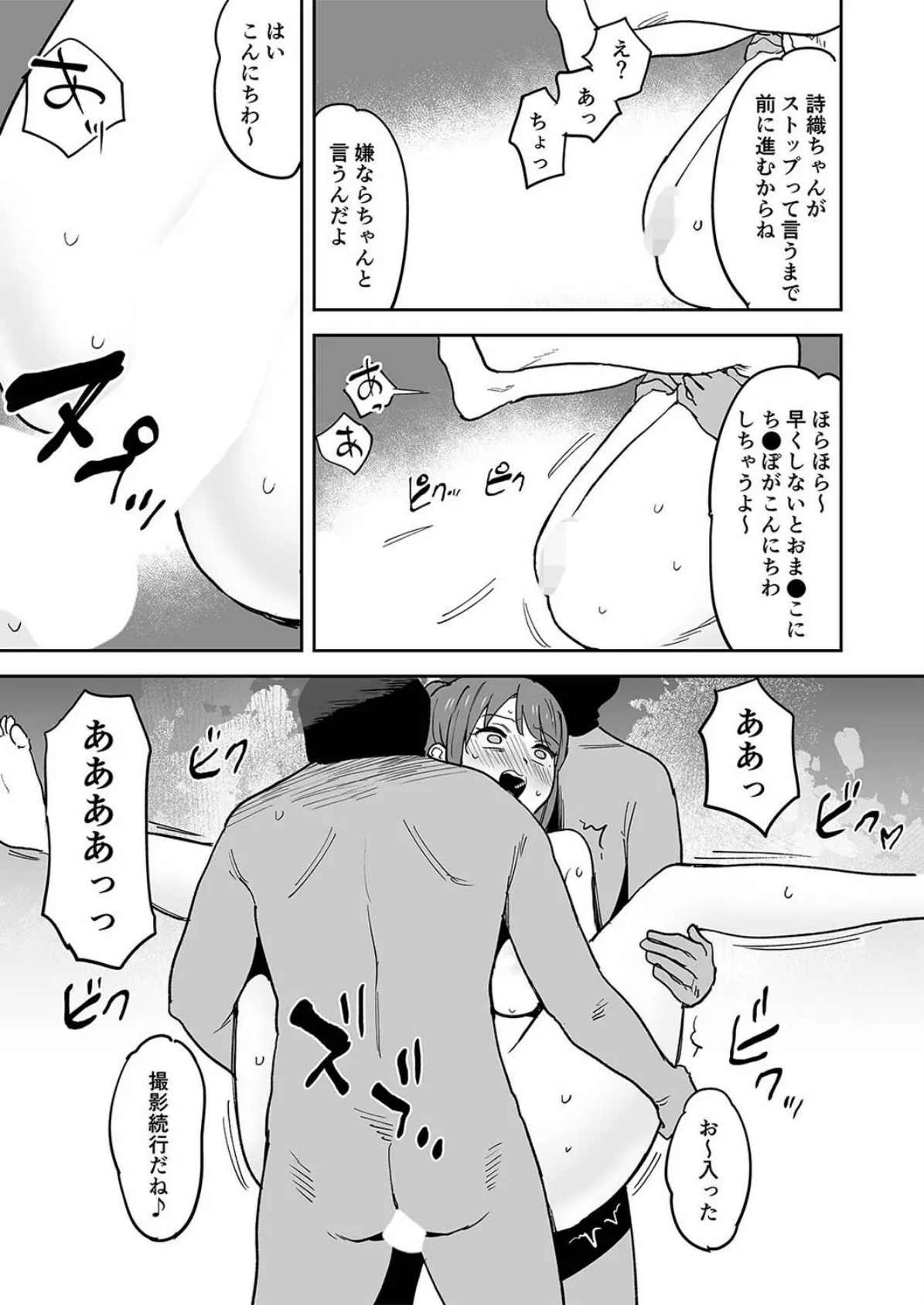 ムラムラしすぎて夫に内緒でAV出演しちゃいました!(2) 3ページ