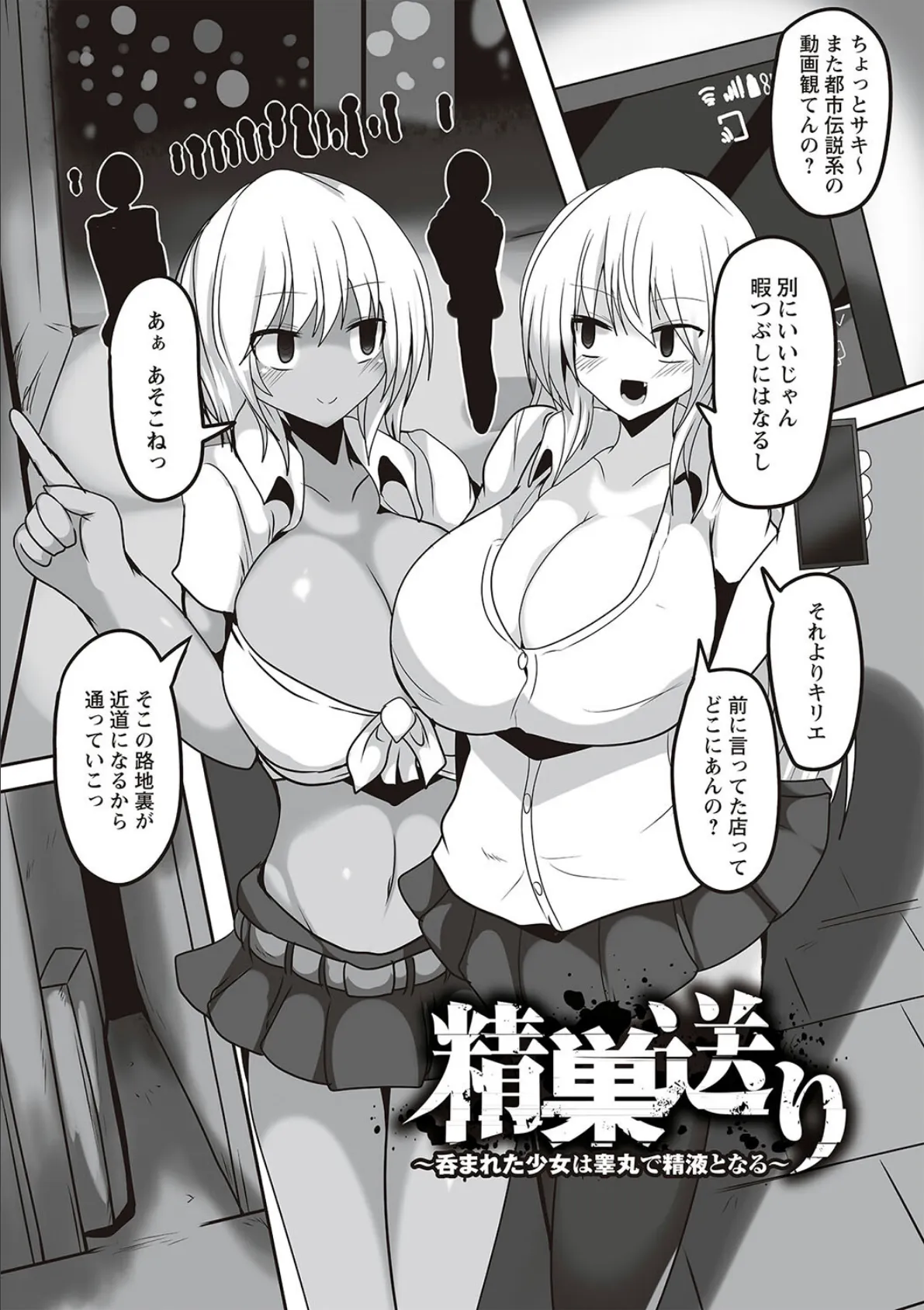 暴呑+業呑【通常版】 11ページ