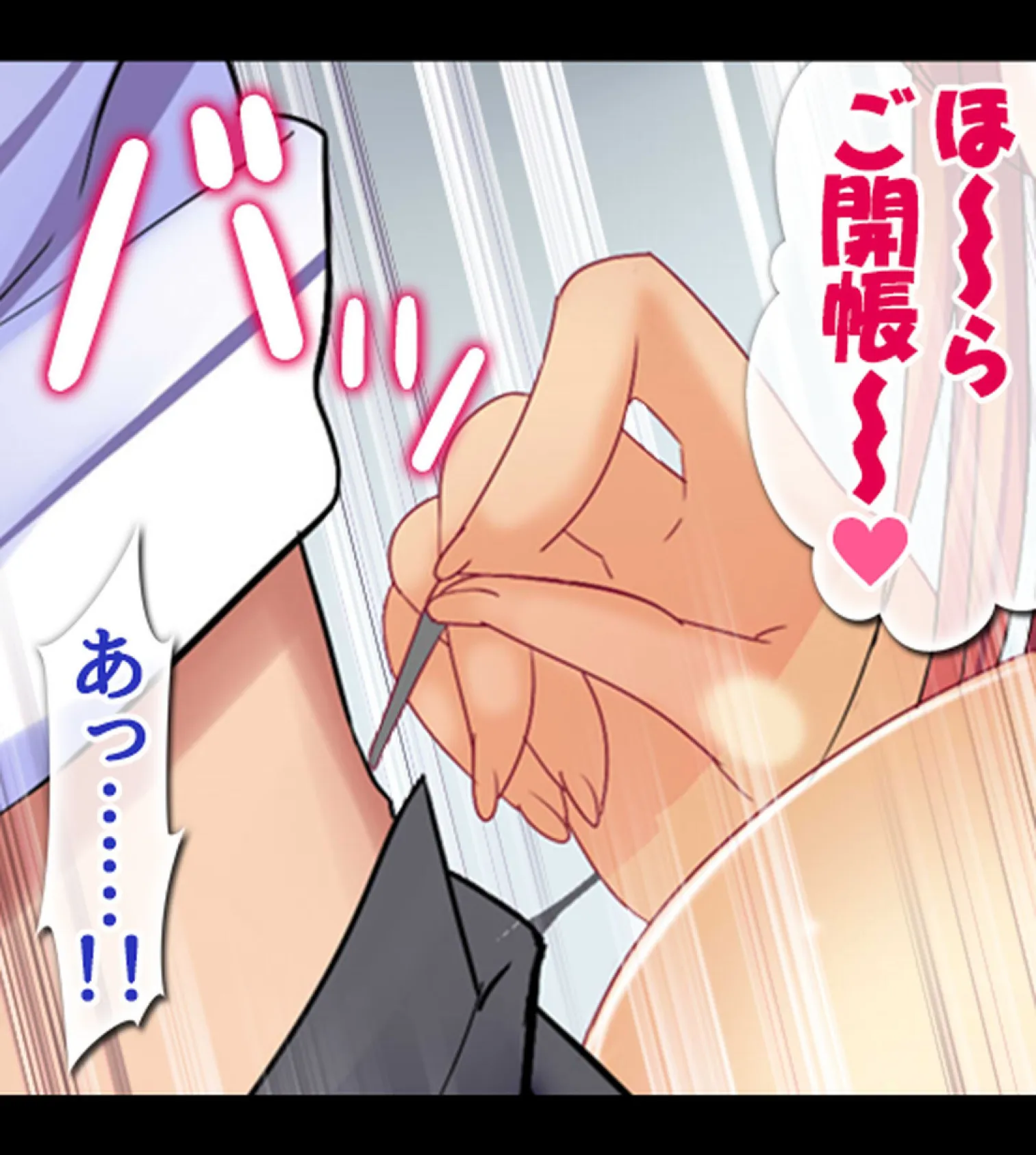 童貞の俺がビッチJKに性活指導!?【合本版】 22ページ