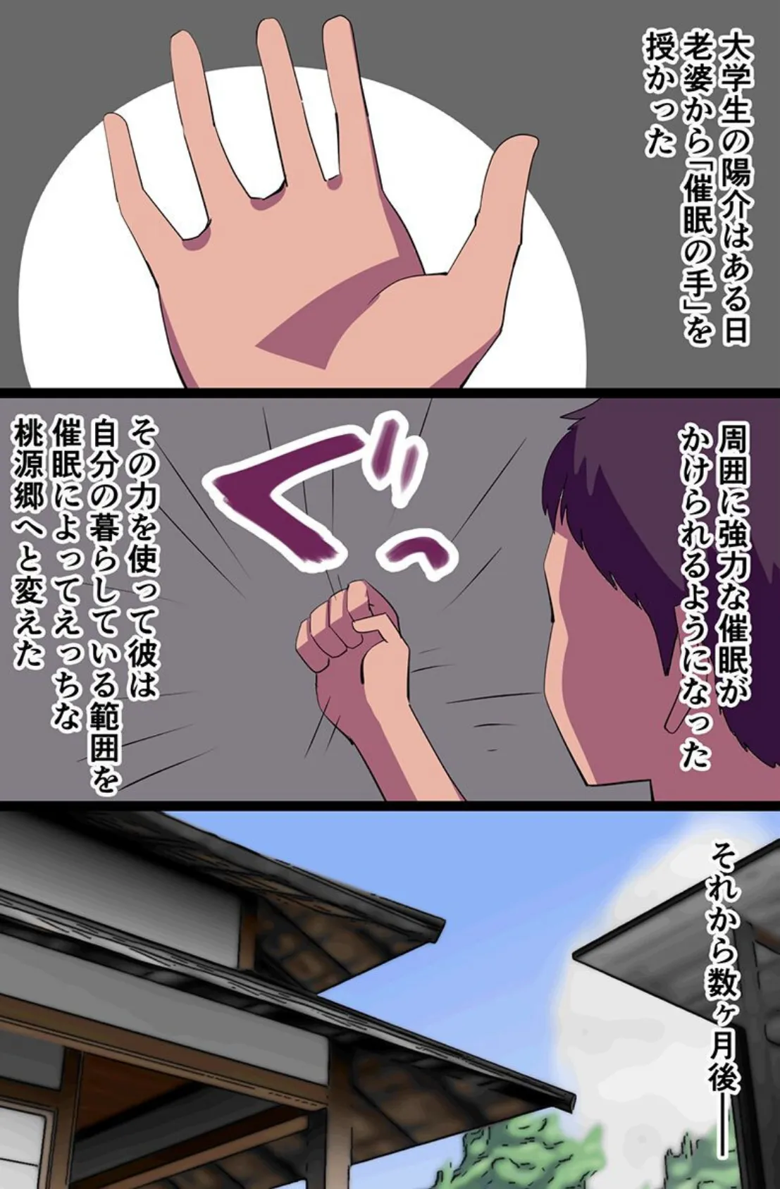 催●でセフレハーレムを築いた話。彼氏の前で堂々寝取っても問題なし! 2ページ