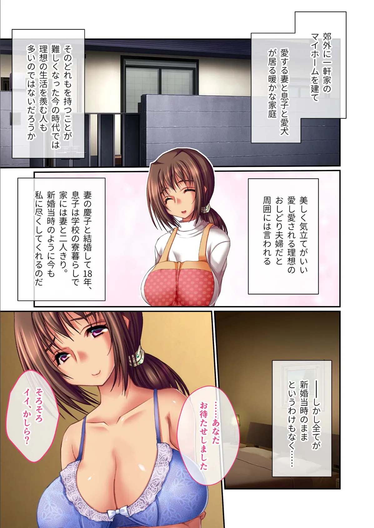 変態露出●●妻 慶子 モザイク版 3ページ