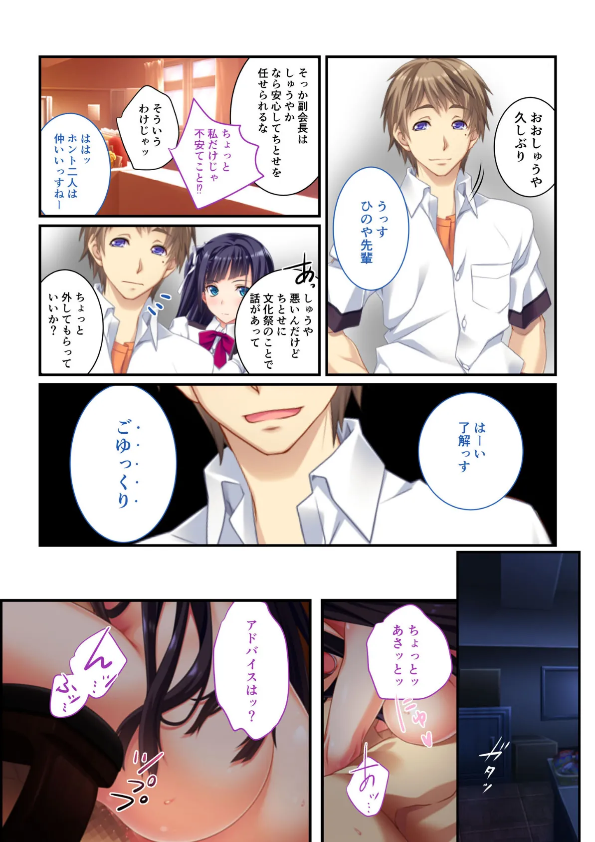 背徳の浮気SEX 完全収録版 モザイク版 5ページ