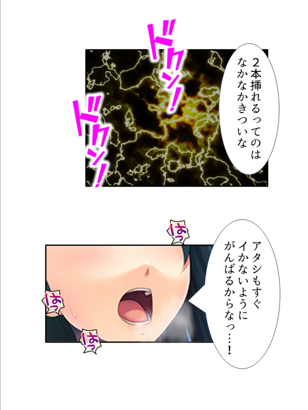 別世界に転生したボクは女体化してました 〜女の子のカラダってキモチ良すぎだよぉ!〜 【単話】 最終話 7ページ