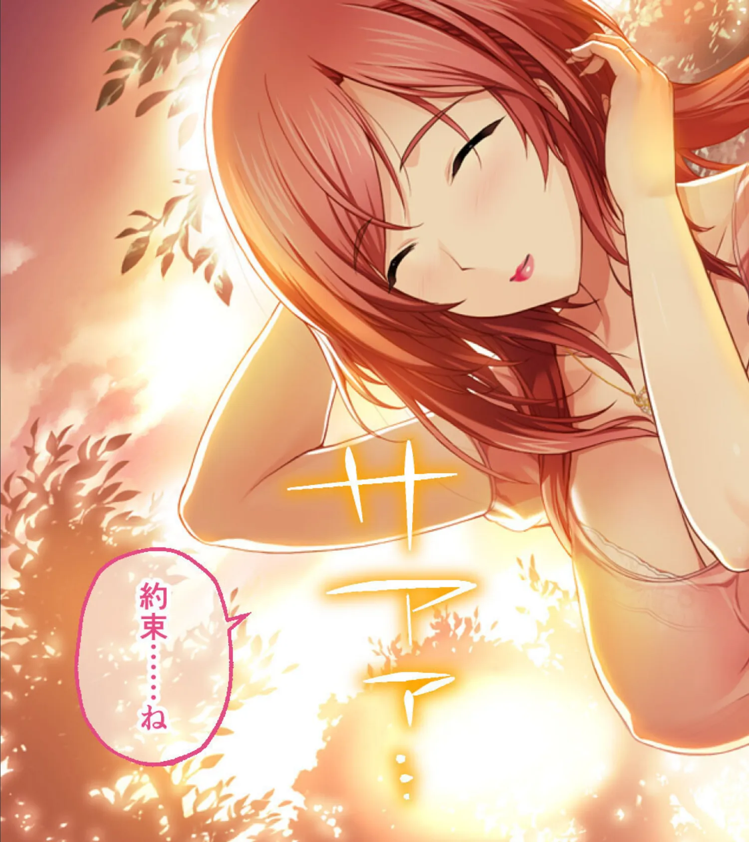 は〜とふるママン CGノベル版 後編 〜ゲス義家族に寝取られるむっちりママ〜 モザイク版 3ページ