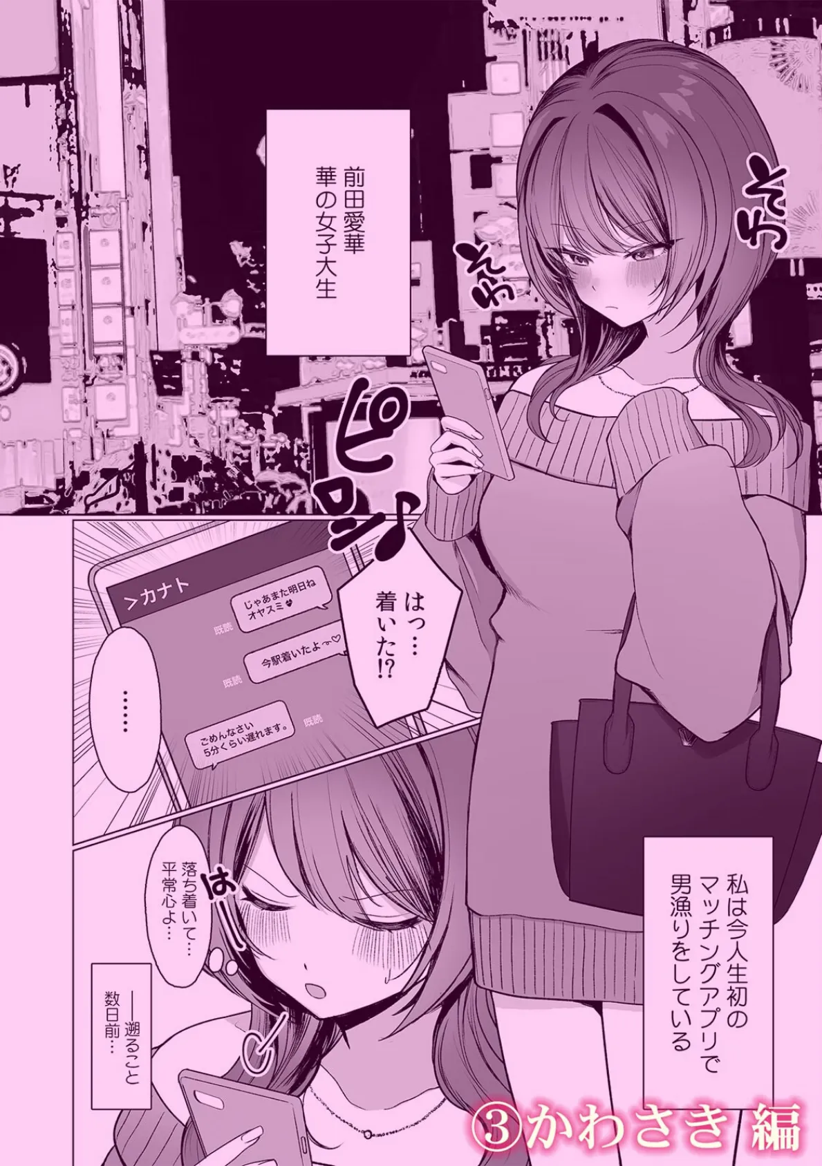 イっても止めない追撃ピストンで連続絶頂「まだ5回はイけるだろ?」 6ページ