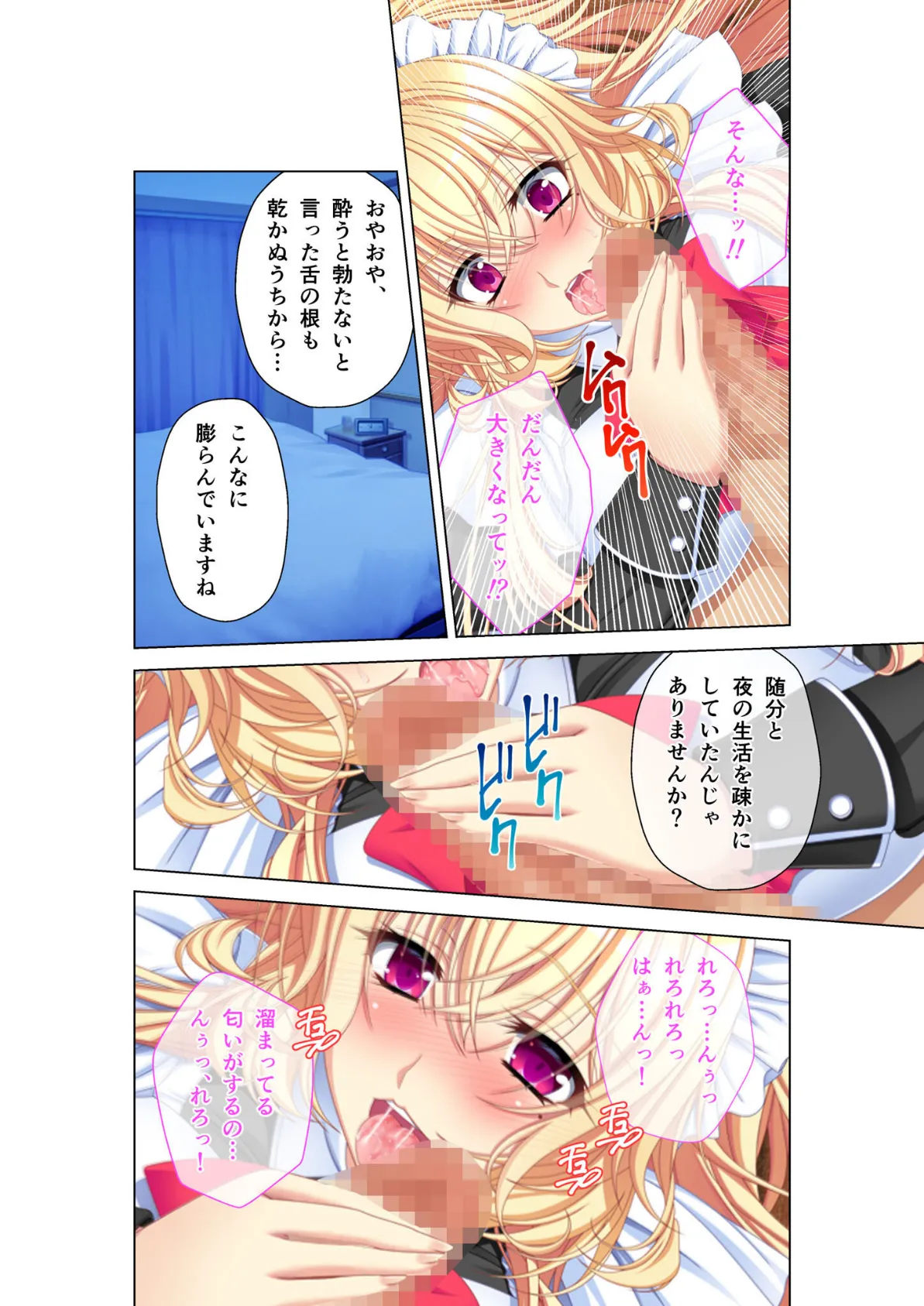 新妻専用マンin痴●電車 〜スゴテクすぎる連結発射!〜 分冊版(4) モザイク版 6ページ