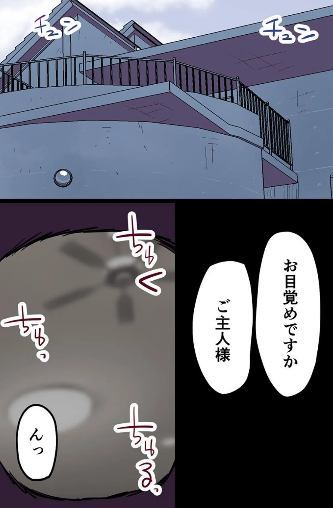 催●女たちと気持ち良いハーレムな日常〜性処理は催●女どもにお任せ!〜 2ページ