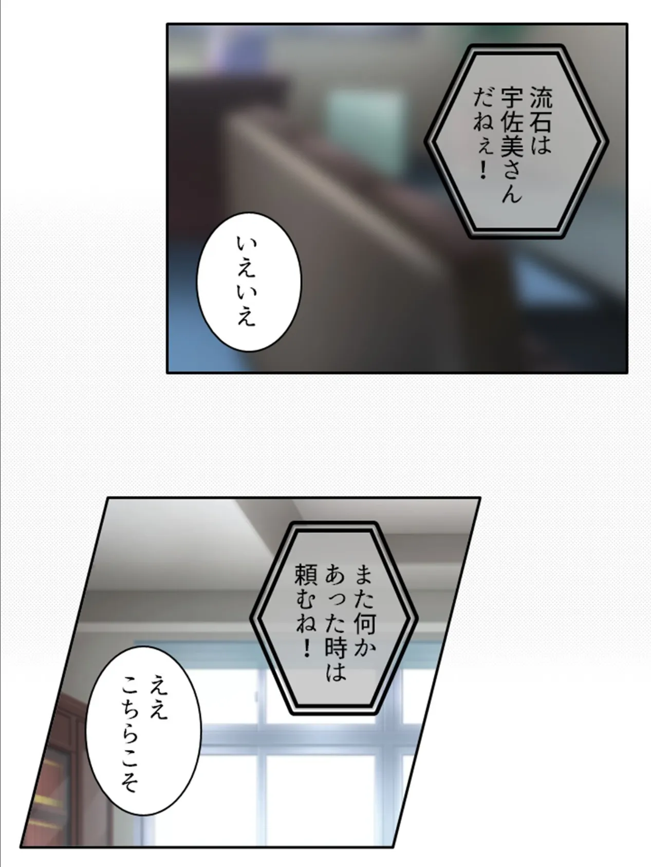 悪の女首領、派遣します! 〜ハードなプレイもお任せください!〜 第4巻 5ページ