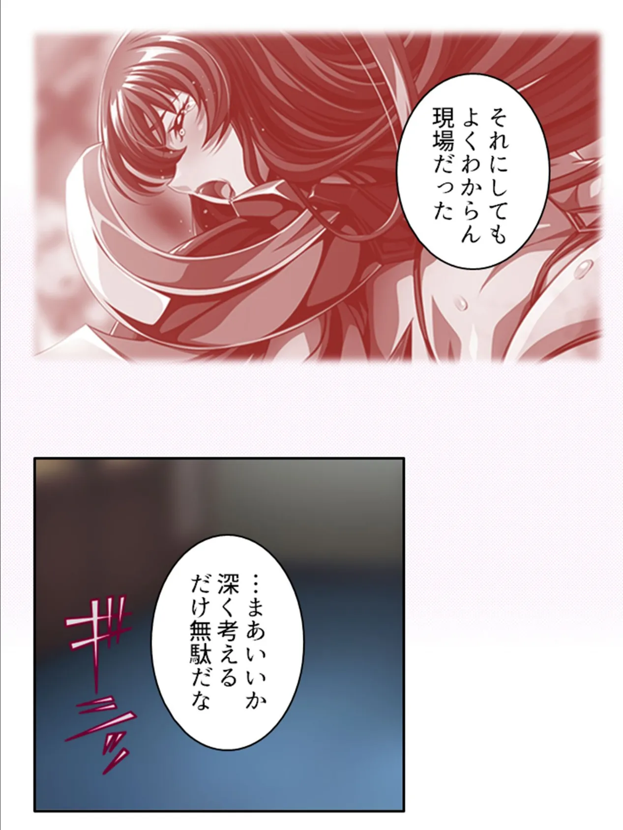 悪の女首領、派遣します! 〜ハードなプレイもお任せください!〜 第4巻 7ページ