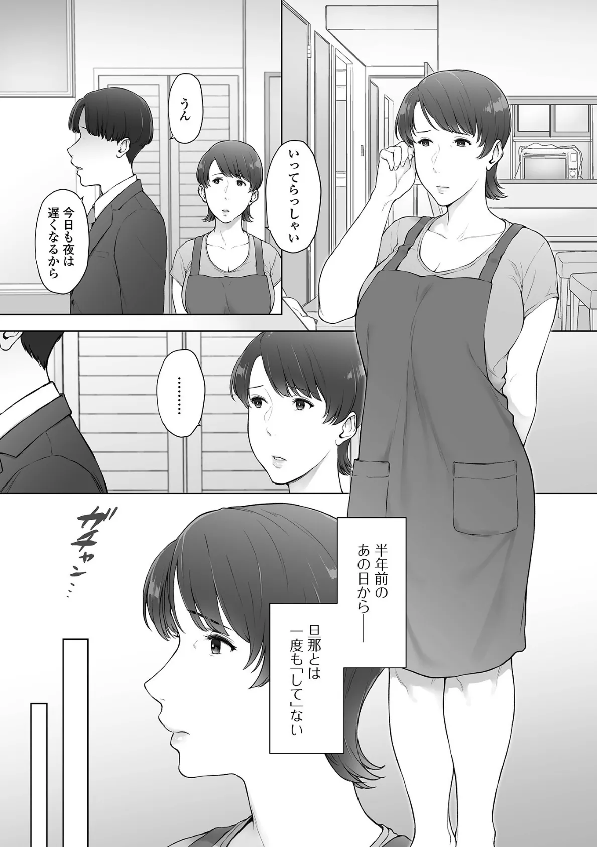 コミック刺激的SQUIRT!! Vol.45 13ページ