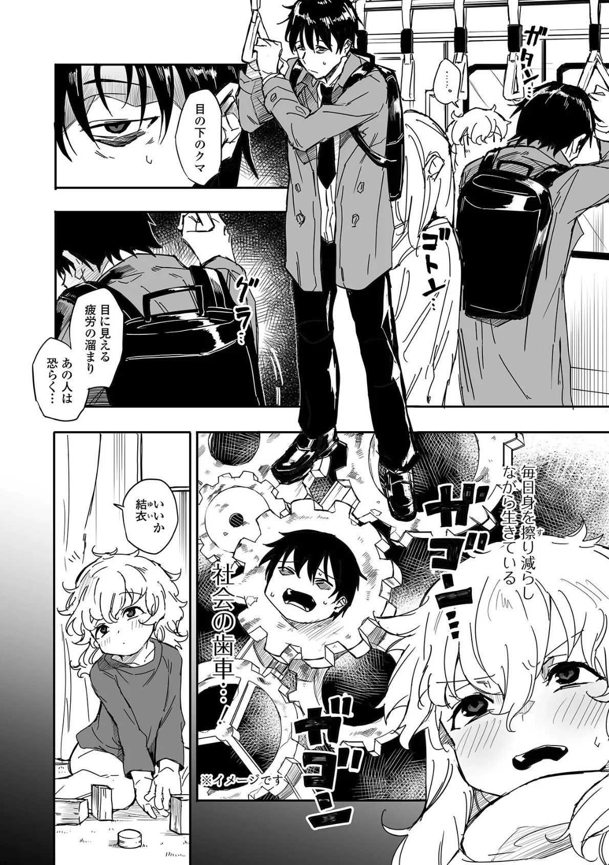 コミック刺激的SQUIRT!! Vol.45 16ページ