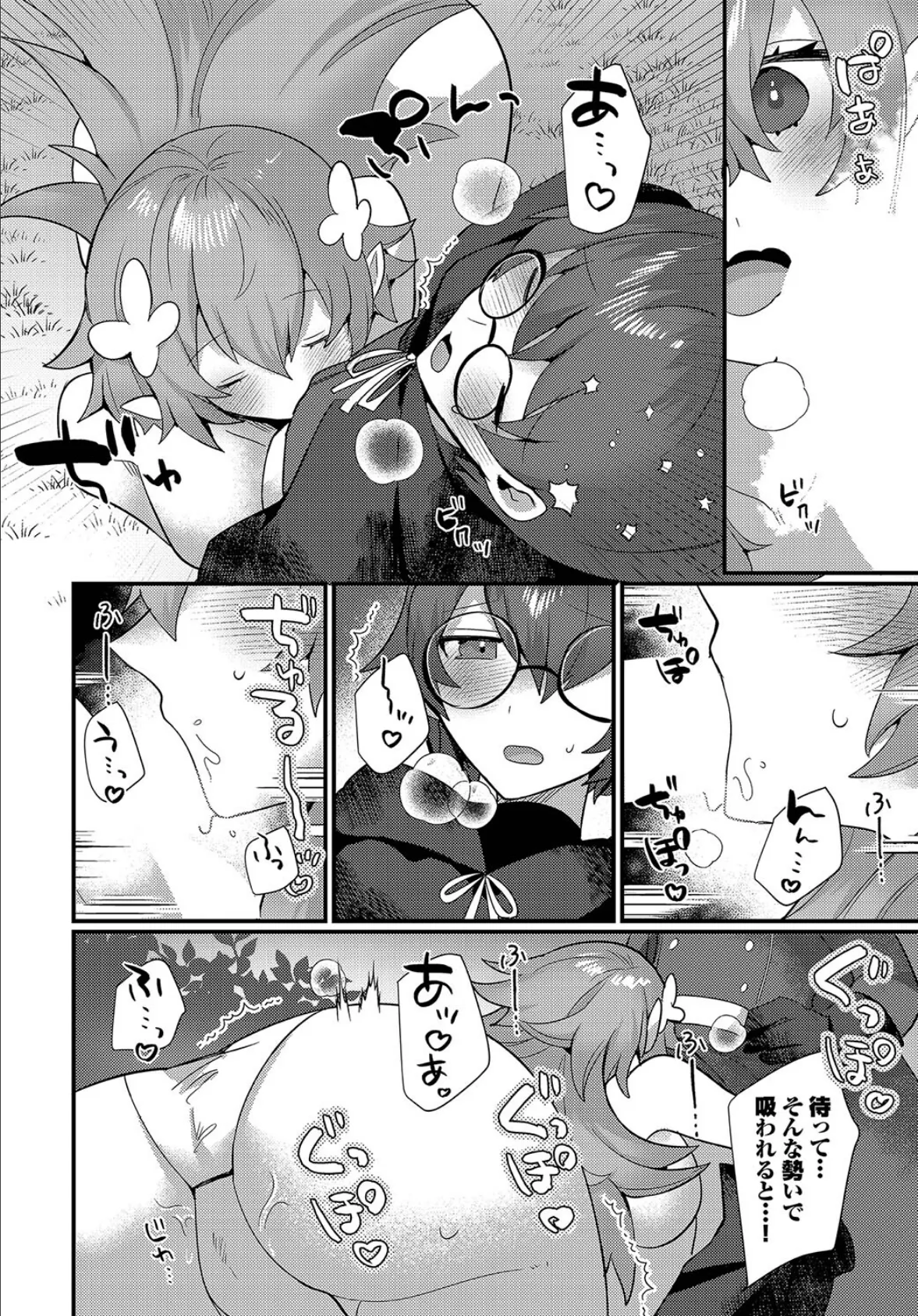 ダンジョン攻略はSEXで!! VOL.17 14ページ