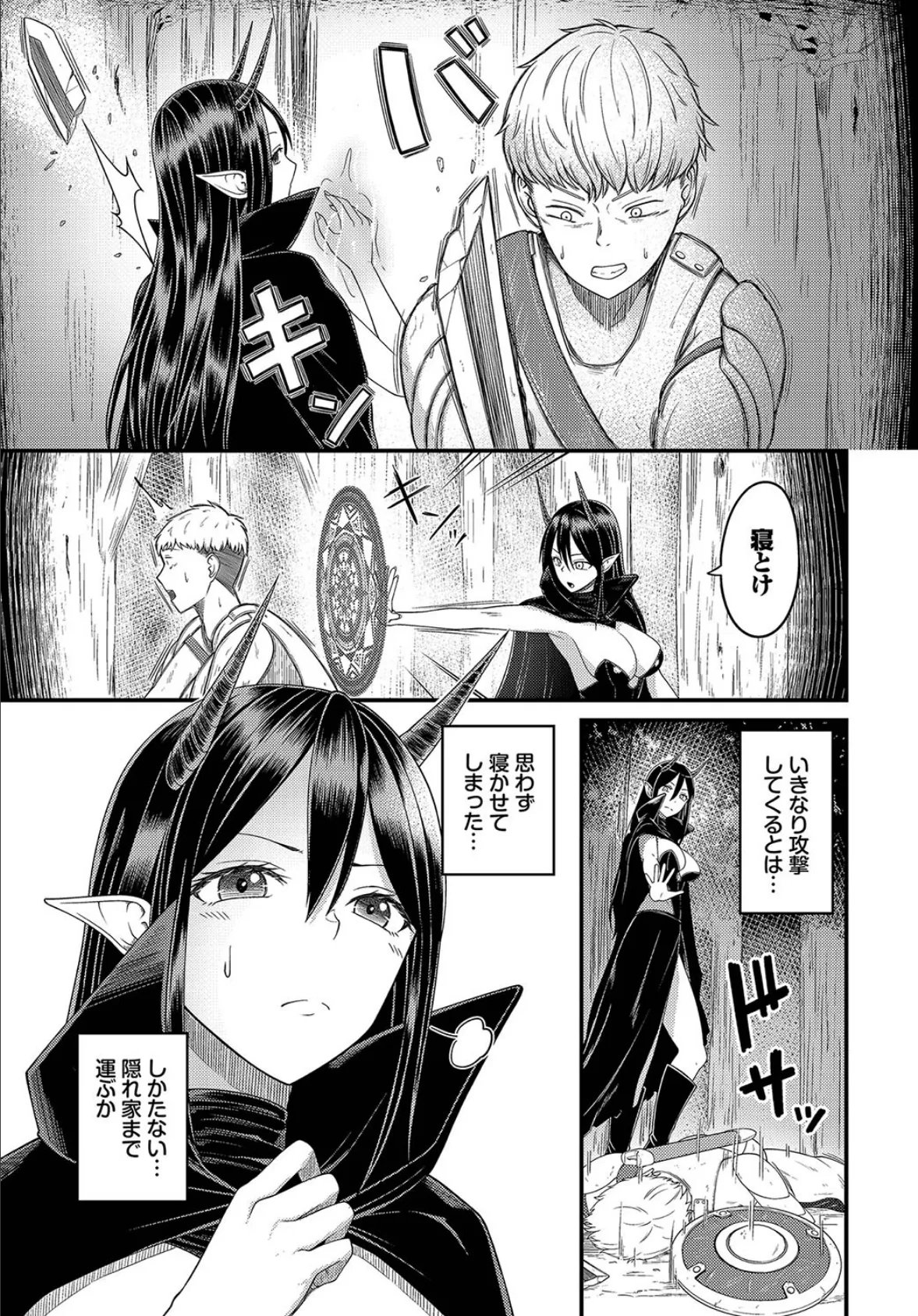 ダンジョン攻略はSEXで!! VOL.17 17ページ