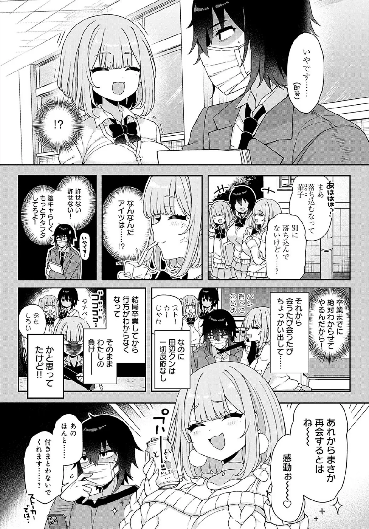 Q.どっちが犬でしょう? 2ページ