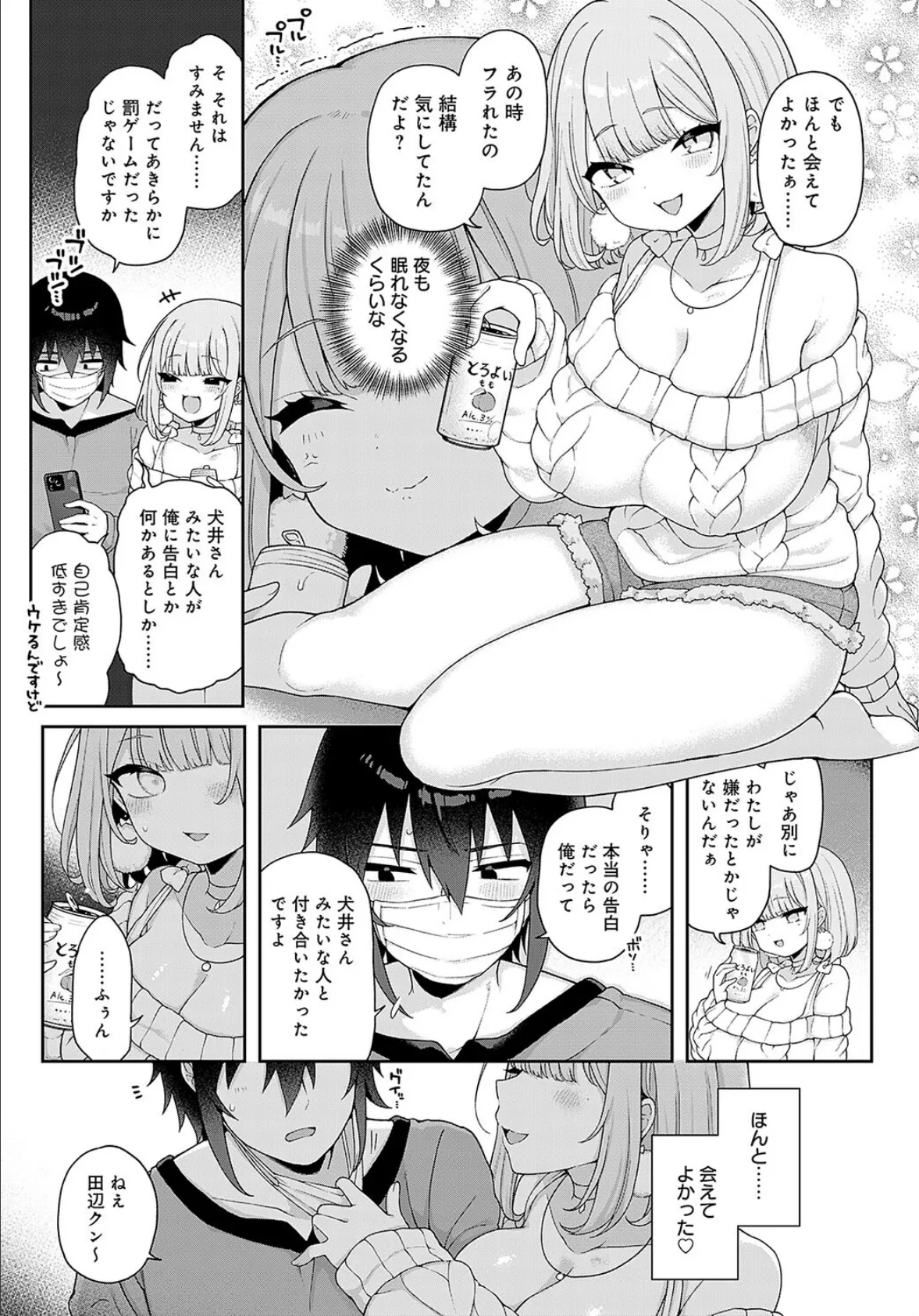 Q.どっちが犬でしょう? 3ページ