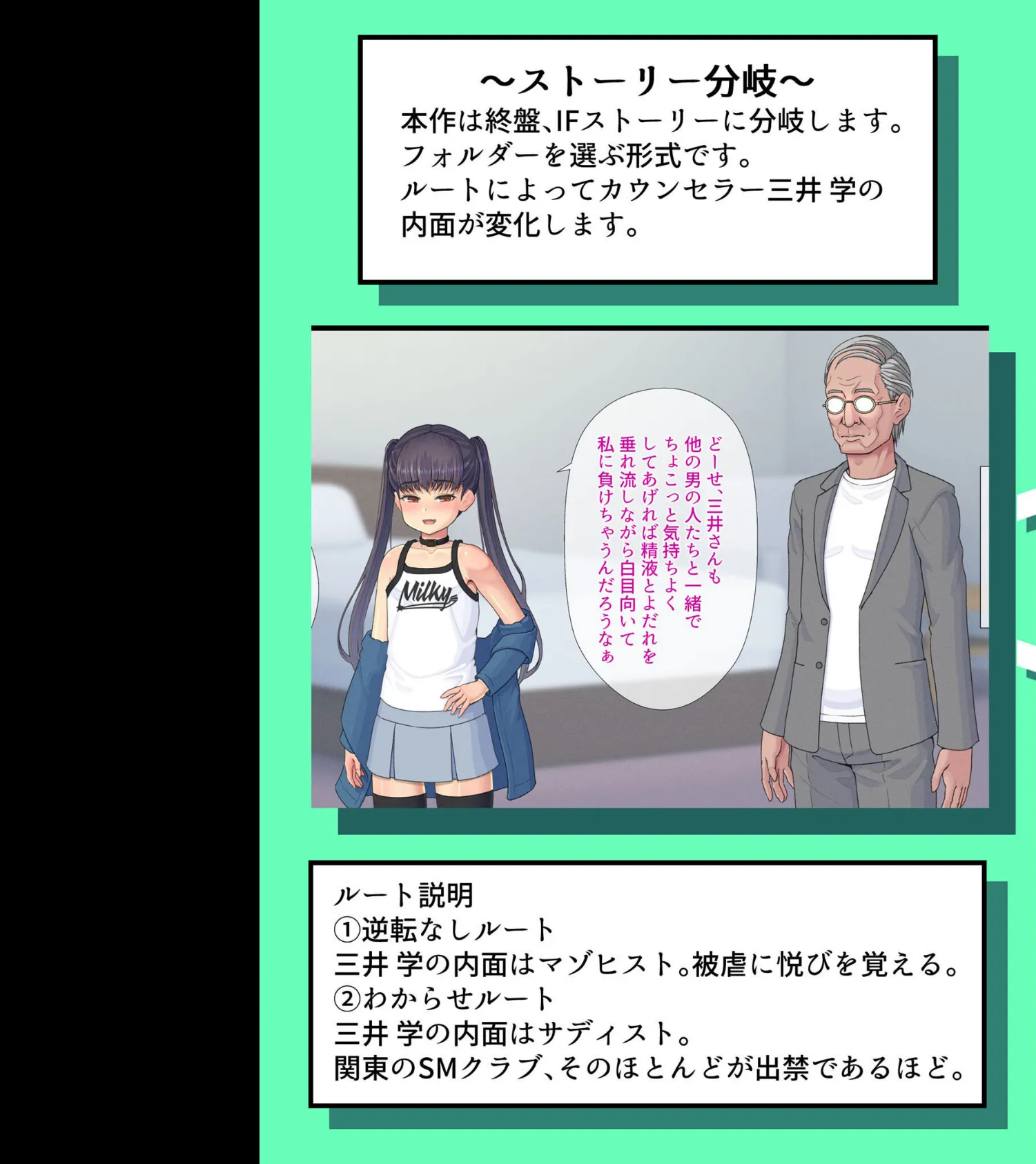 片っ端から男を喰っていく●●ビッチなメス●●を私はわからせることが出来るだろうか? 5ページ