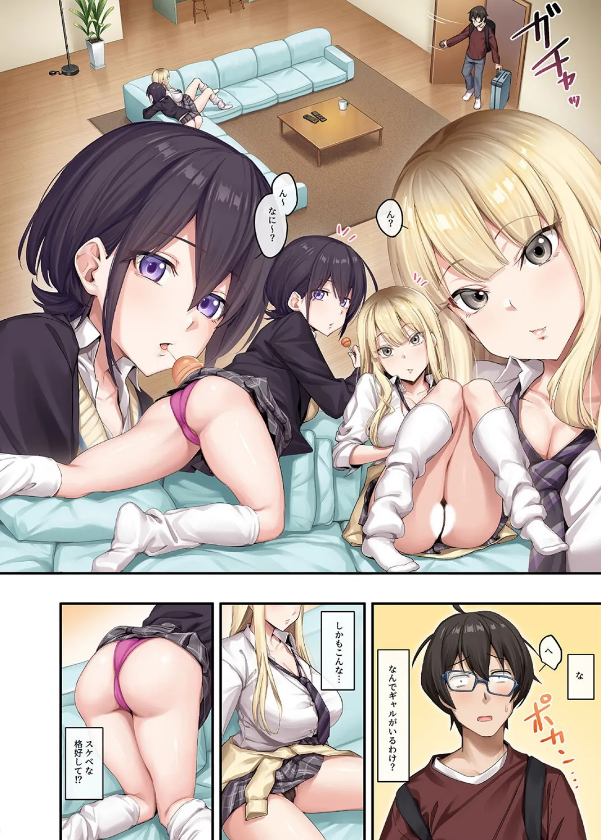 家庭教師として居候したはずが、セックスばかりしています。。(1) 4ページ