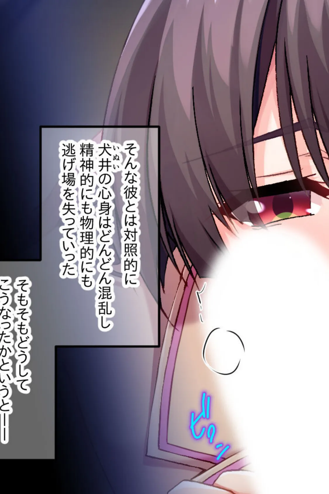 絶頂!男の娘伝説☆尻太郎 〜♂汁まみれの極楽メス堕ち旅〜 3ページ