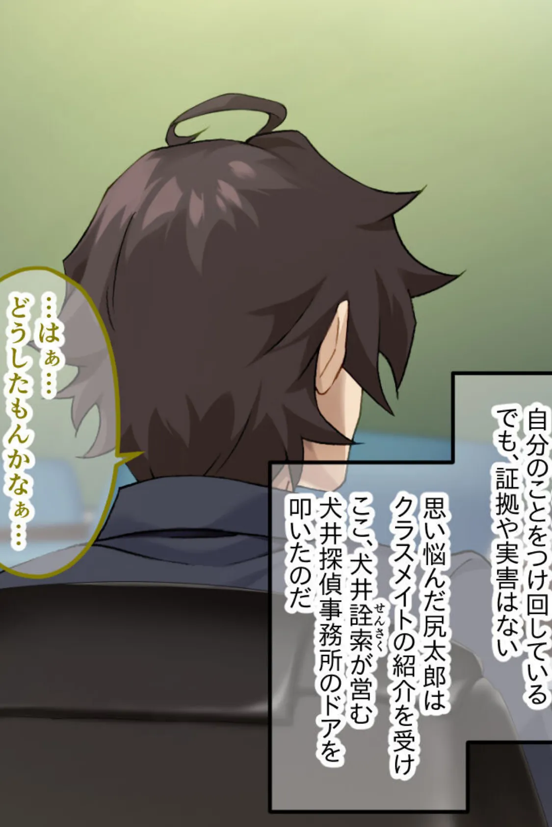 絶頂!男の娘伝説☆尻太郎 〜♂汁まみれの極楽メス堕ち旅〜 5ページ