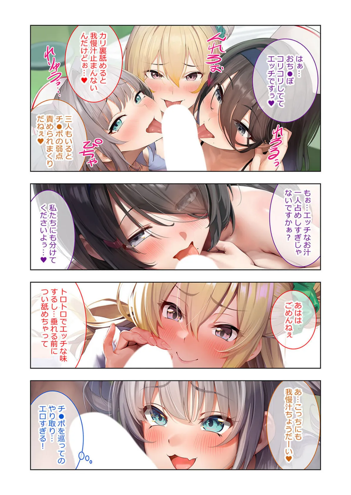 ハーレム病棟-エッチなナースとヤりまくりな入院性活-(5) 7ページ