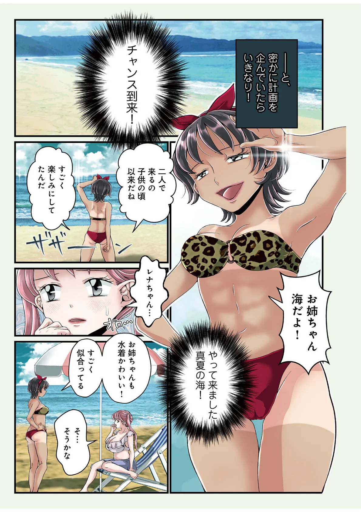 WEB版コミック激ヤバ!177 33ページ