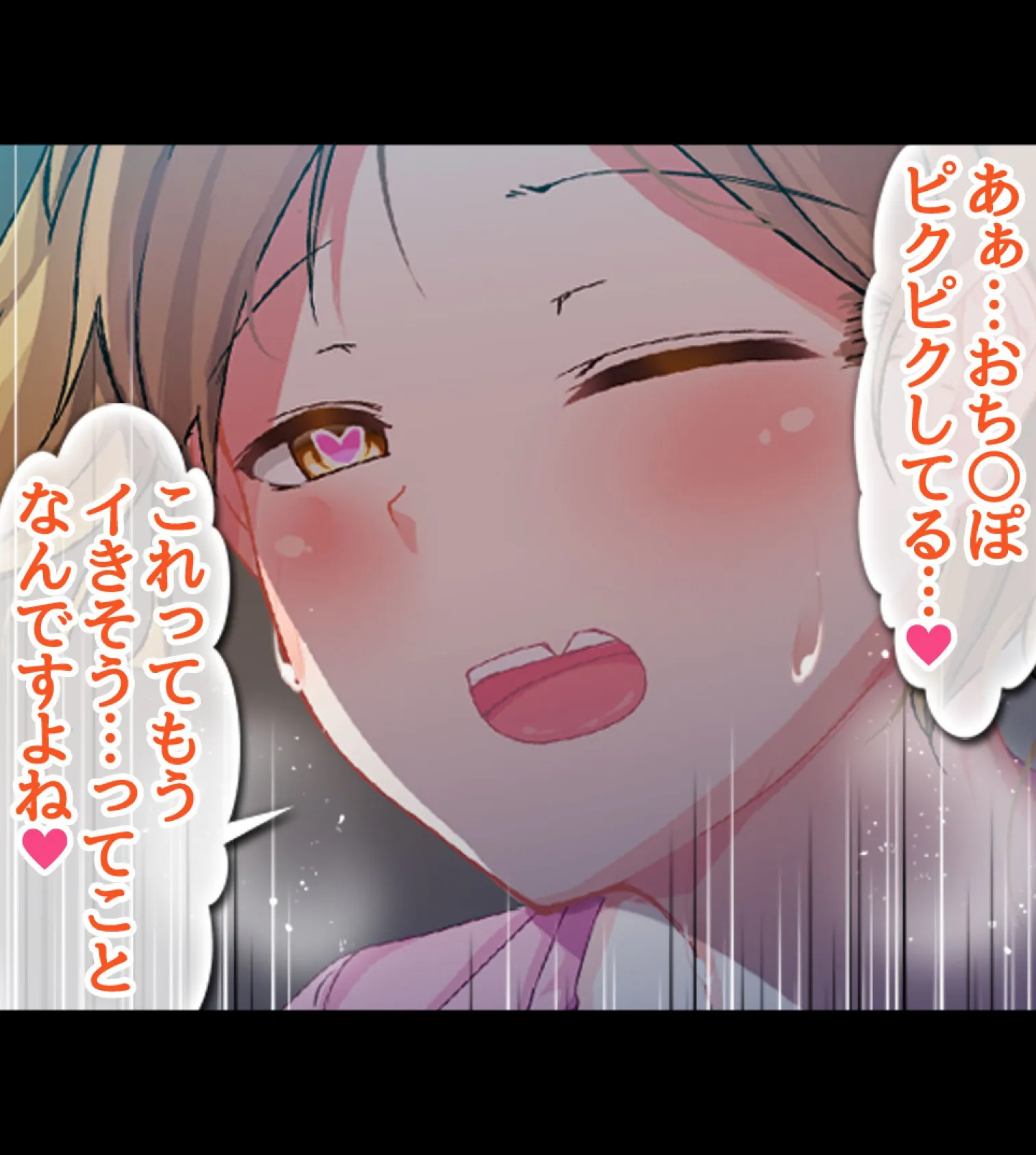 絶倫リーマン 貞操観念逆転世界でやりたい放題!7巻 10ページ