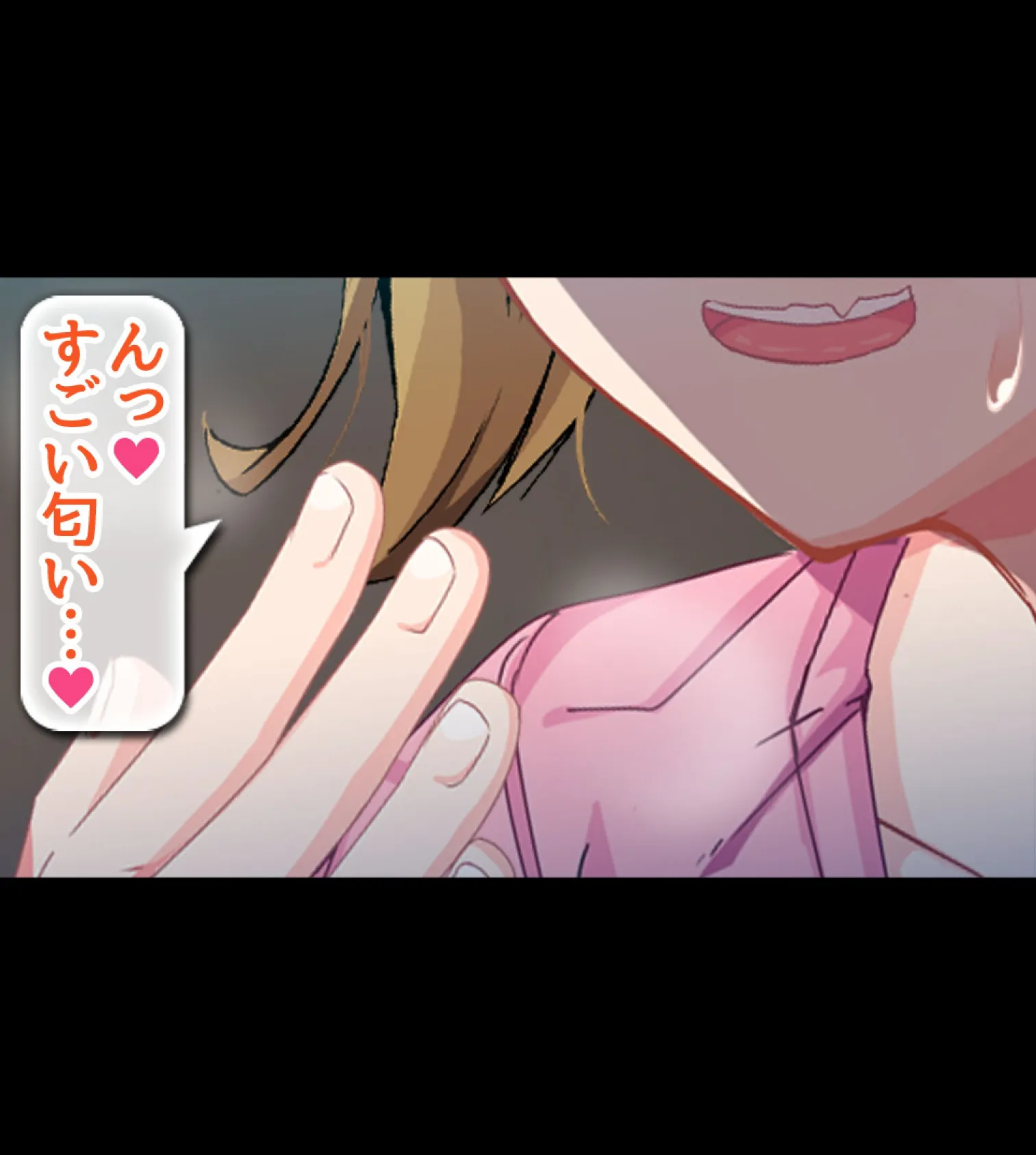 絶倫リーマン 貞操観念逆転世界でやりたい放題!7巻 16ページ