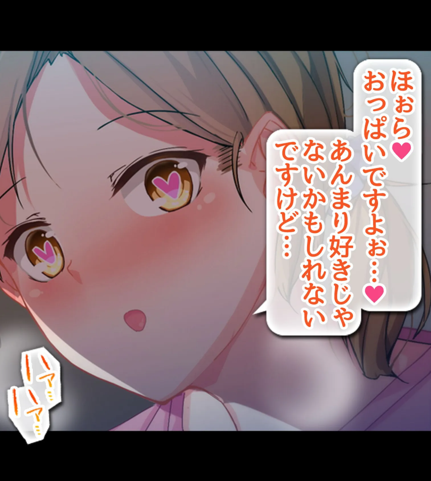 絶倫リーマン 貞操観念逆転世界でやりたい放題!7巻 2ページ